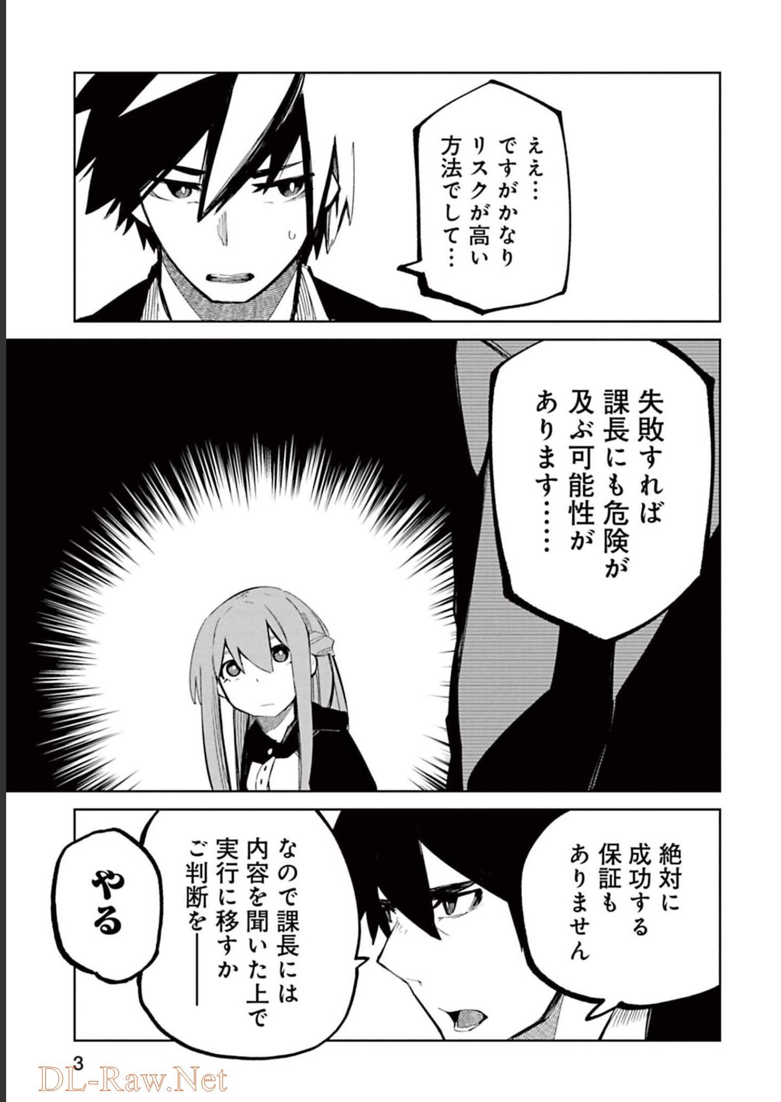 Isekai Shachou: Maou Gun de Nariagaru! Chapter 52 3ページ