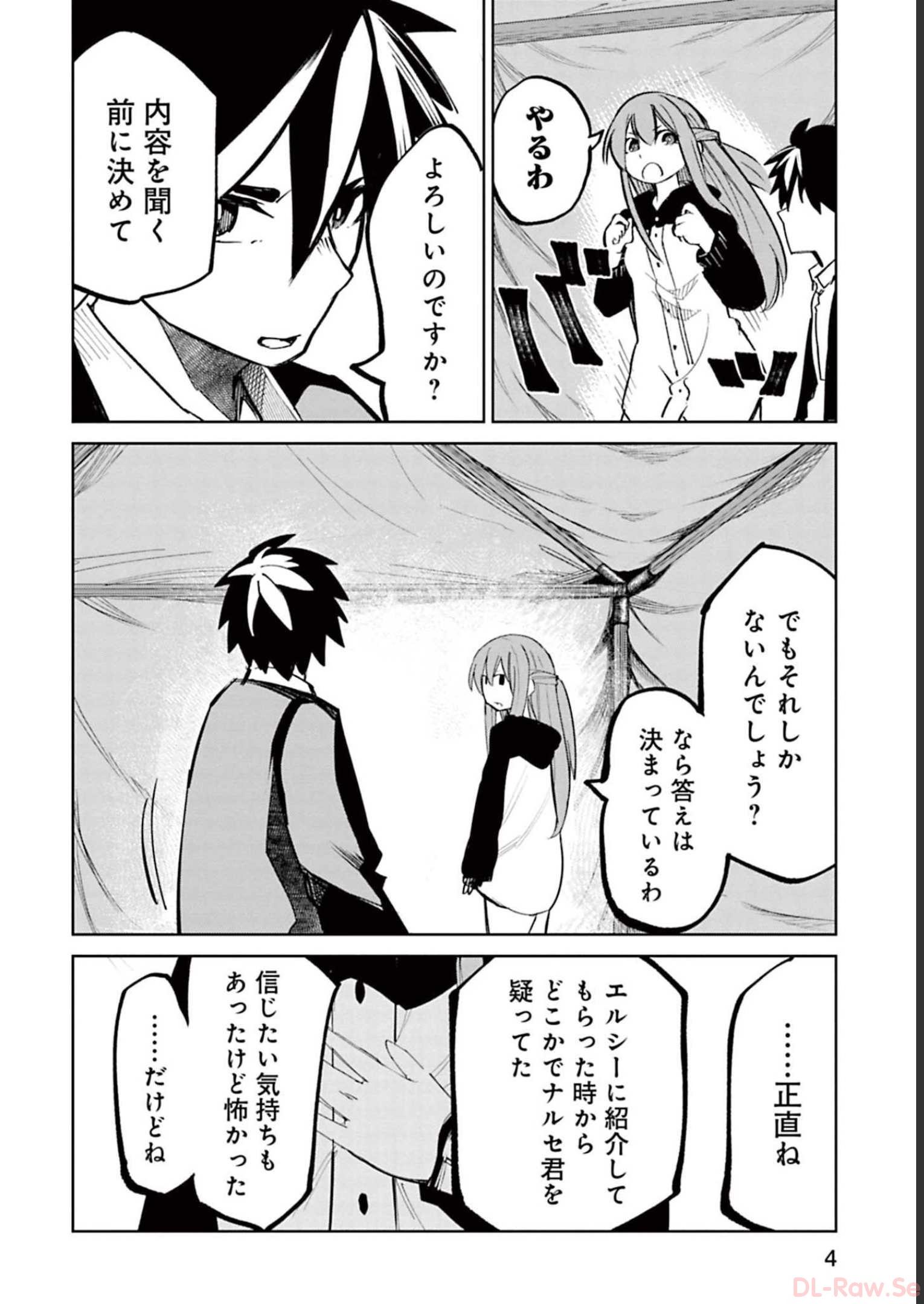 Isekai Shachou: Maou Gun de Nariagaru! Chapter 52 4ページ