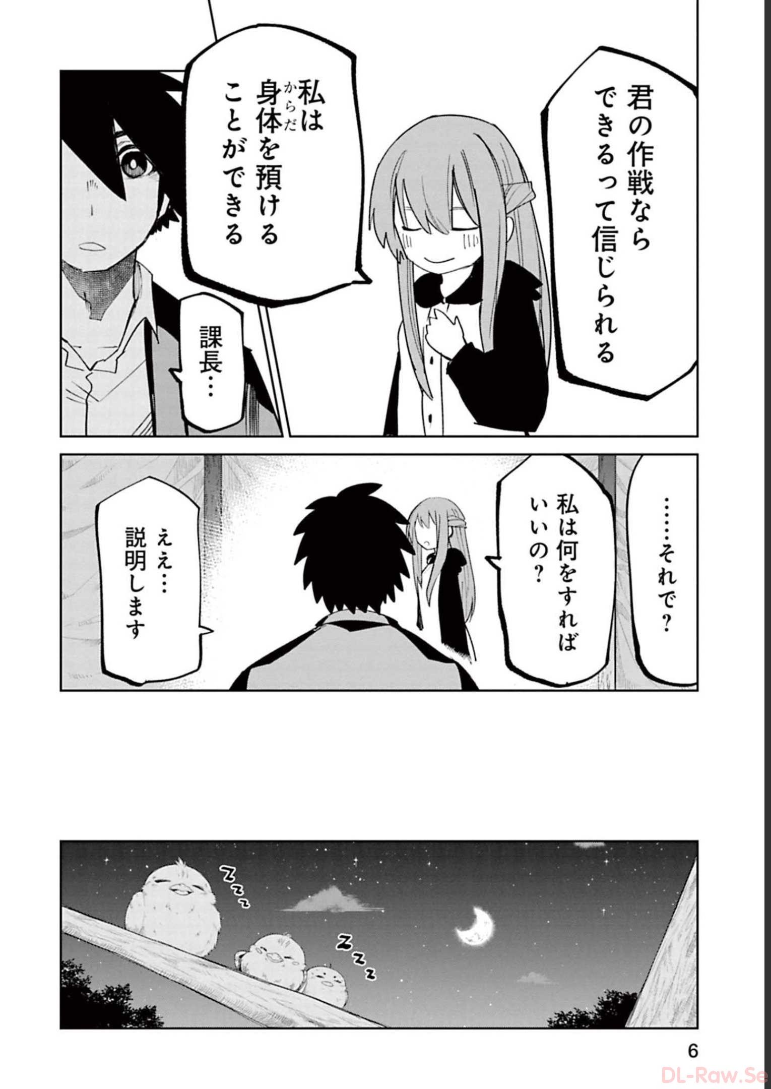 Isekai Shachou: Maou Gun de Nariagaru! Chapter 52 6ページ