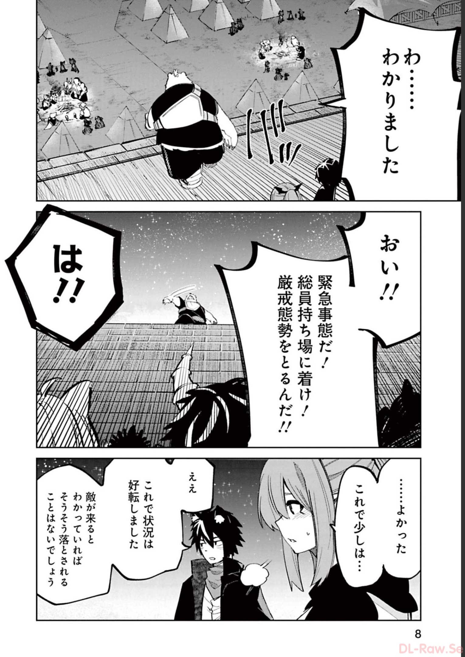 Isekai Shachou: Maou Gun de Nariagaru! Chapter 52 8ページ