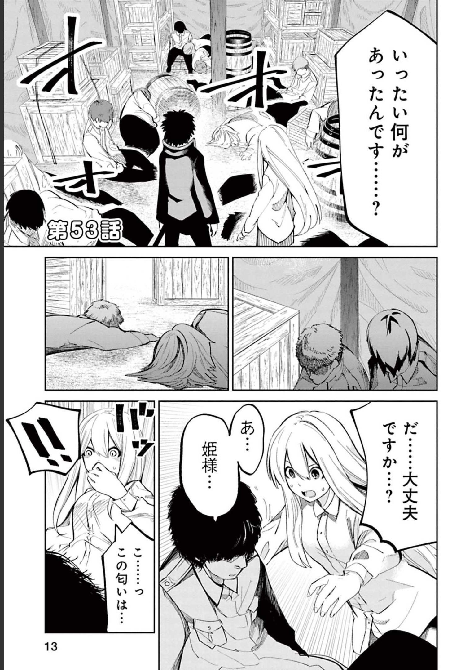 Isekai Shachou: Maou Gun de Nariagaru! Chapter 53 1ページ