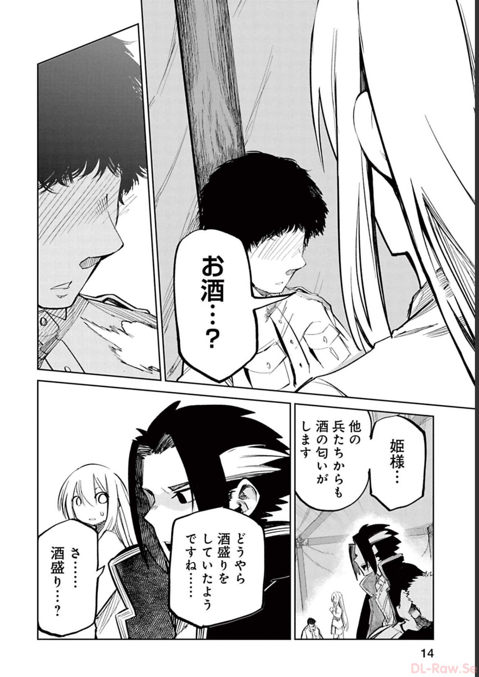 Isekai Shachou: Maou Gun de Nariagaru! Chapter 53 2ページ