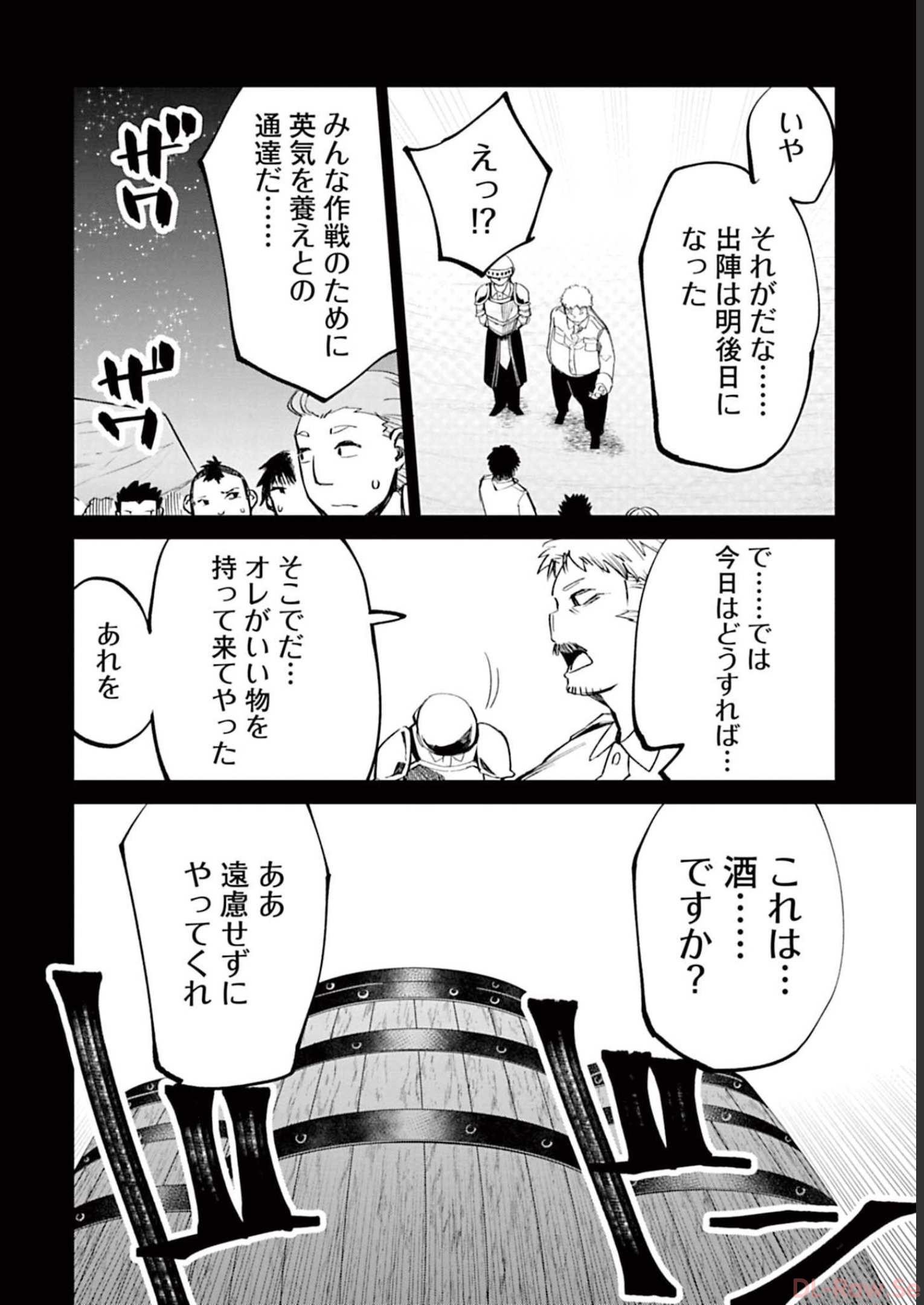 Isekai Shachou: Maou Gun de Nariagaru! Chapter 53 4ページ