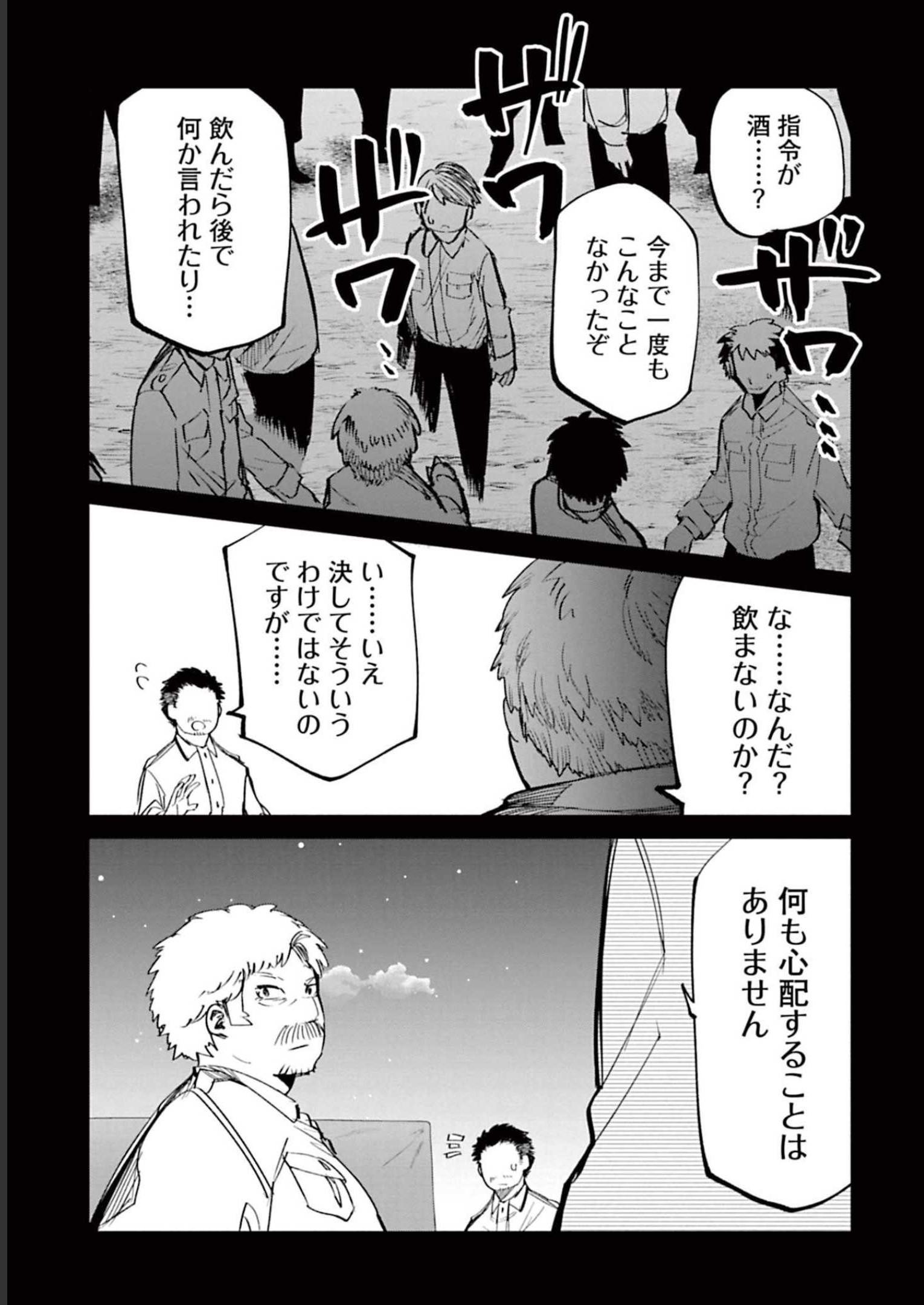 Isekai Shachou: Maou Gun de Nariagaru! Chapter 53 5ページ