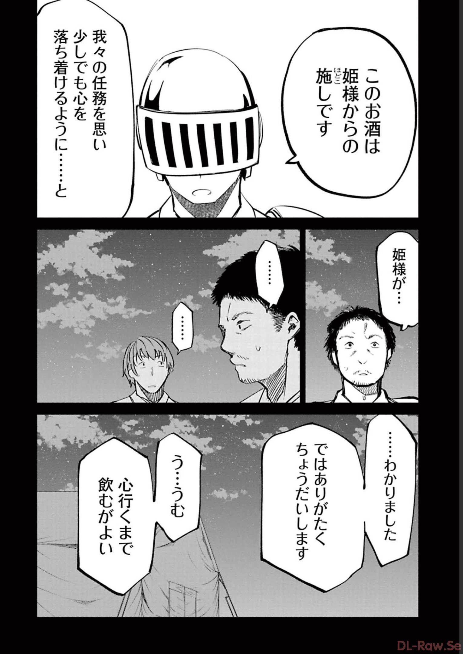 Isekai Shachou: Maou Gun de Nariagaru! Chapter 53 6ページ
