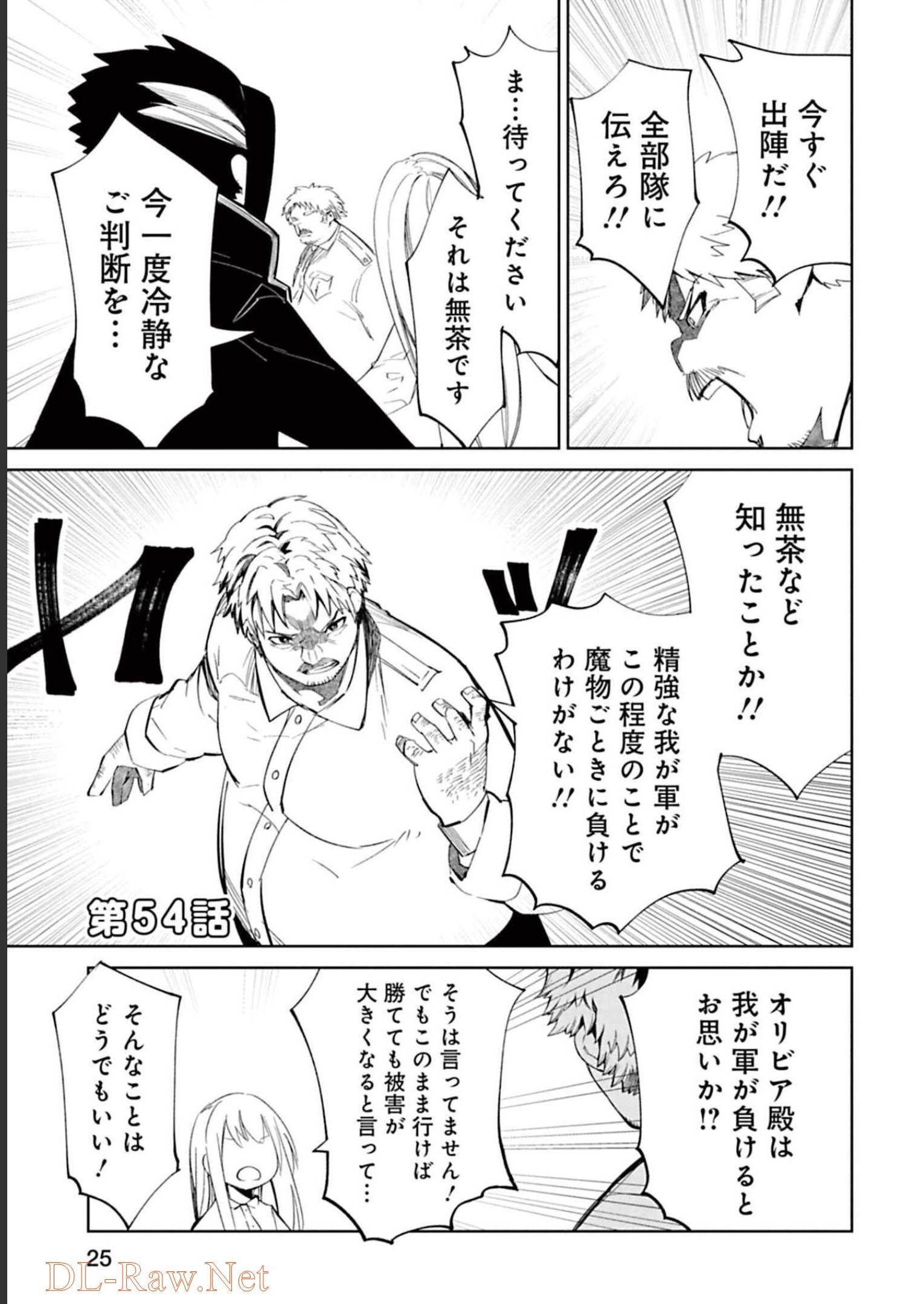 Isekai Shachou: Maou Gun de Nariagaru! Chapter 54 1ページ