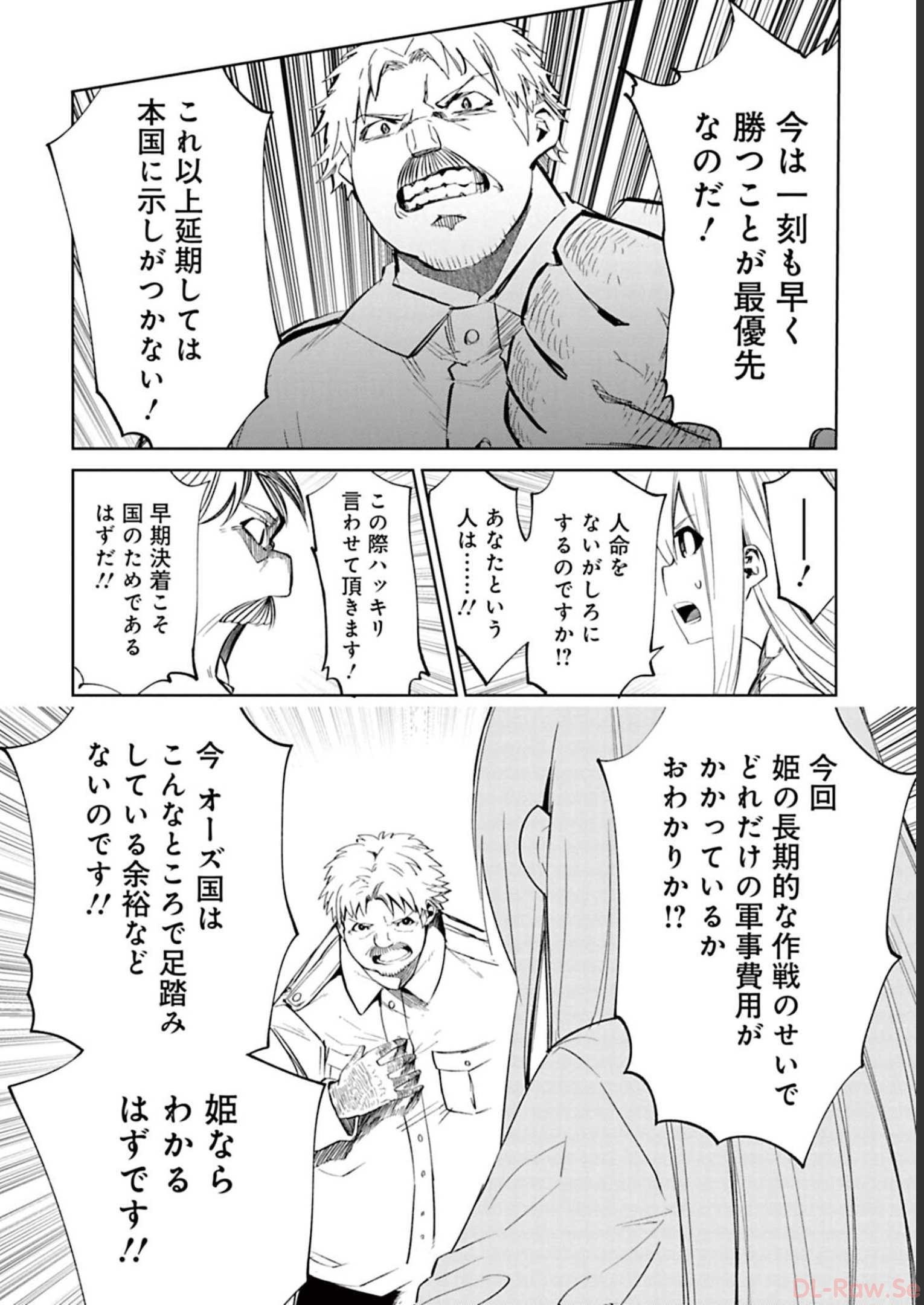 Isekai Shachou: Maou Gun de Nariagaru! Chapter 54 2ページ