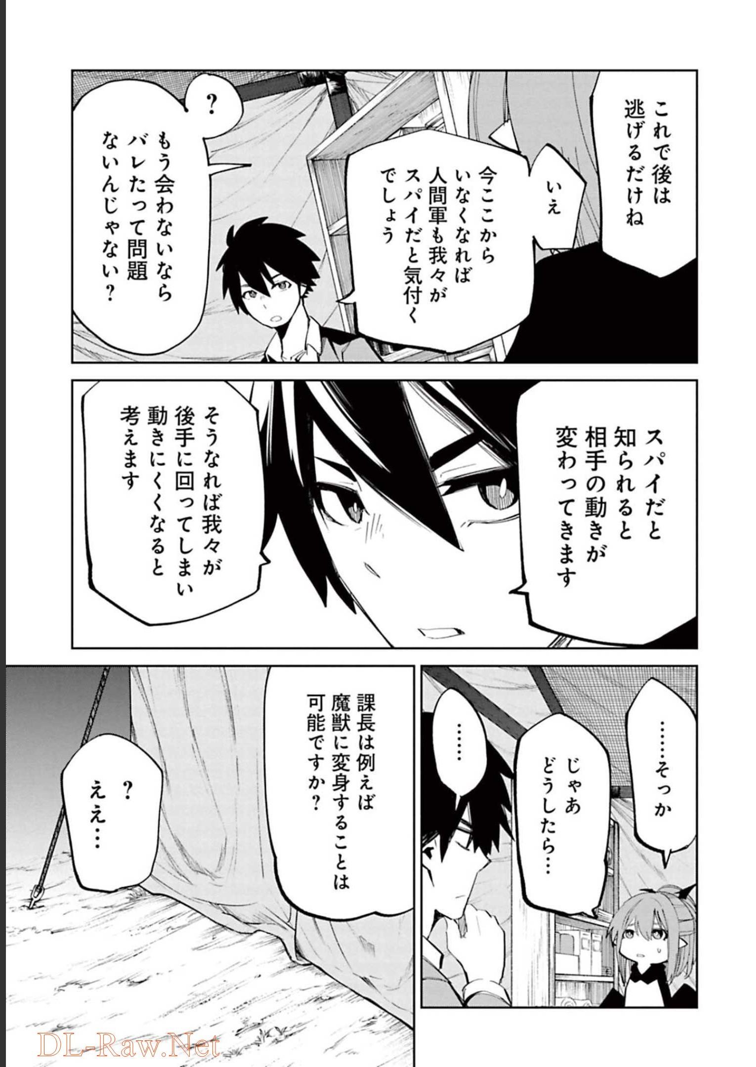 Isekai Shachou: Maou Gun de Nariagaru! Chapter 54 11ページ