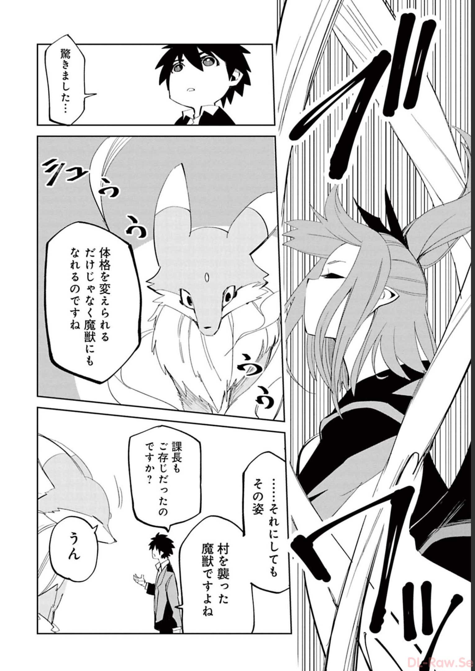 Isekai Shachou: Maou Gun de Nariagaru! Chapter 54 12ページ
