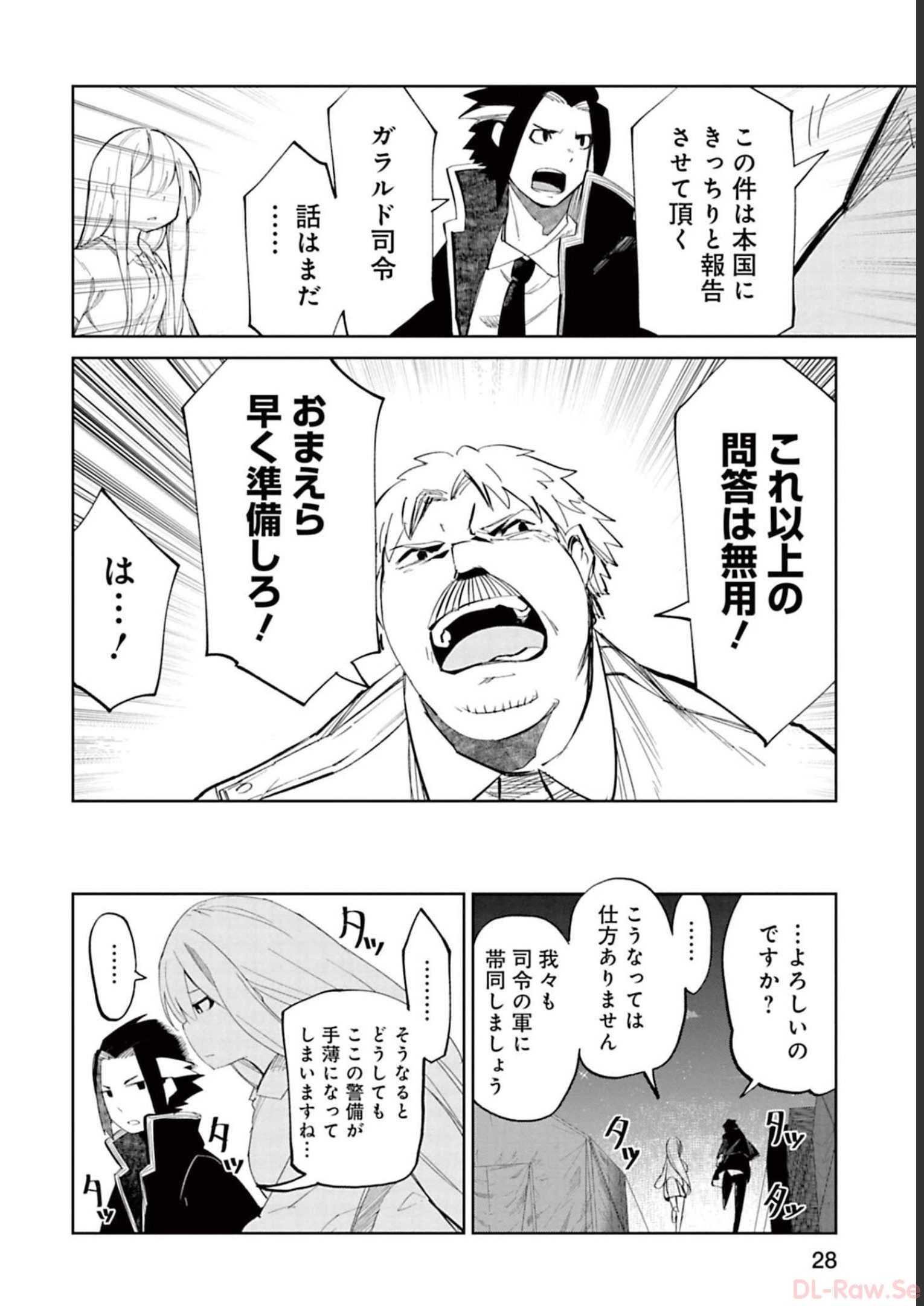 Isekai Shachou: Maou Gun de Nariagaru! Chapter 54 4ページ