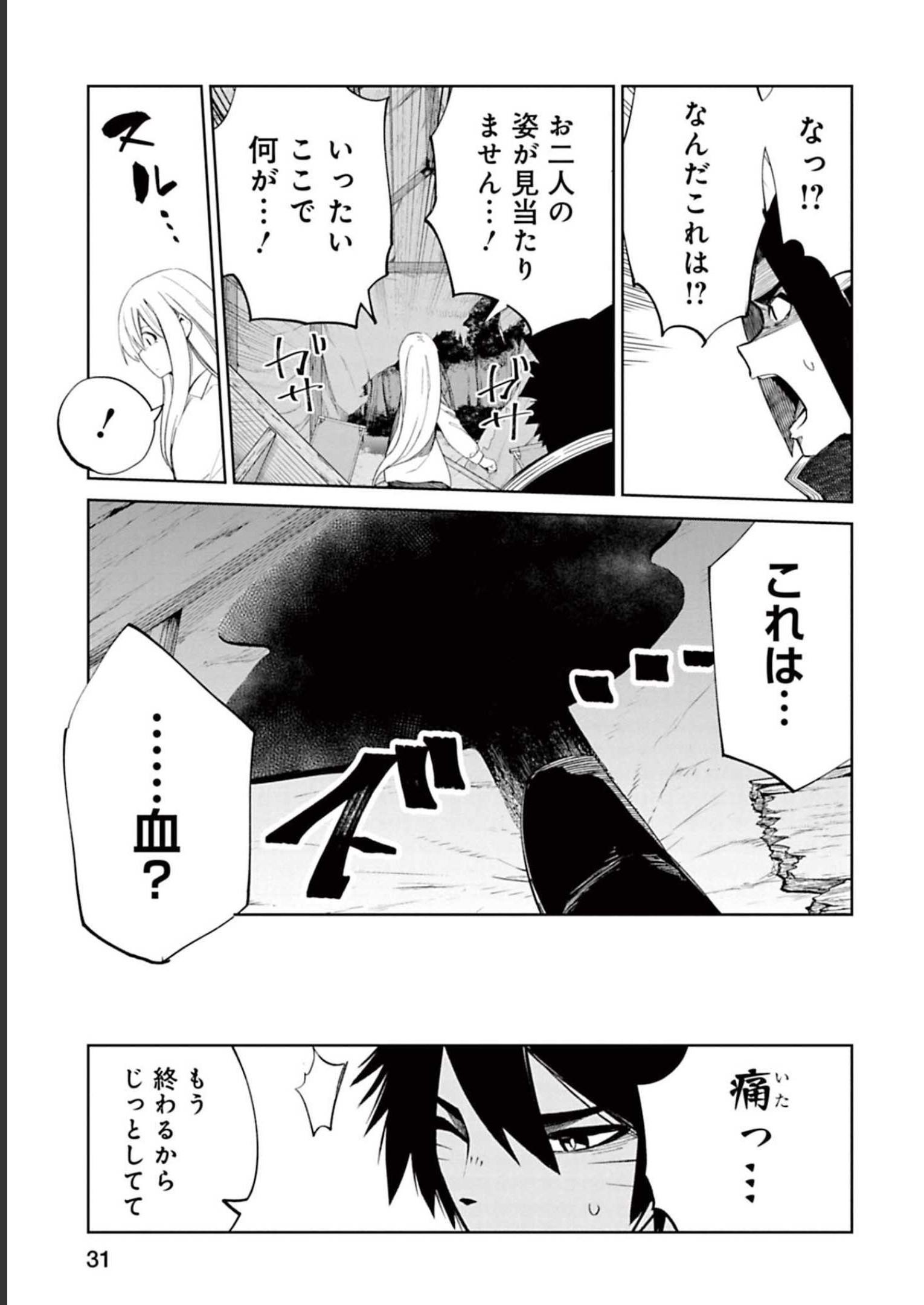 Isekai Shachou: Maou Gun de Nariagaru! Chapter 54 7ページ