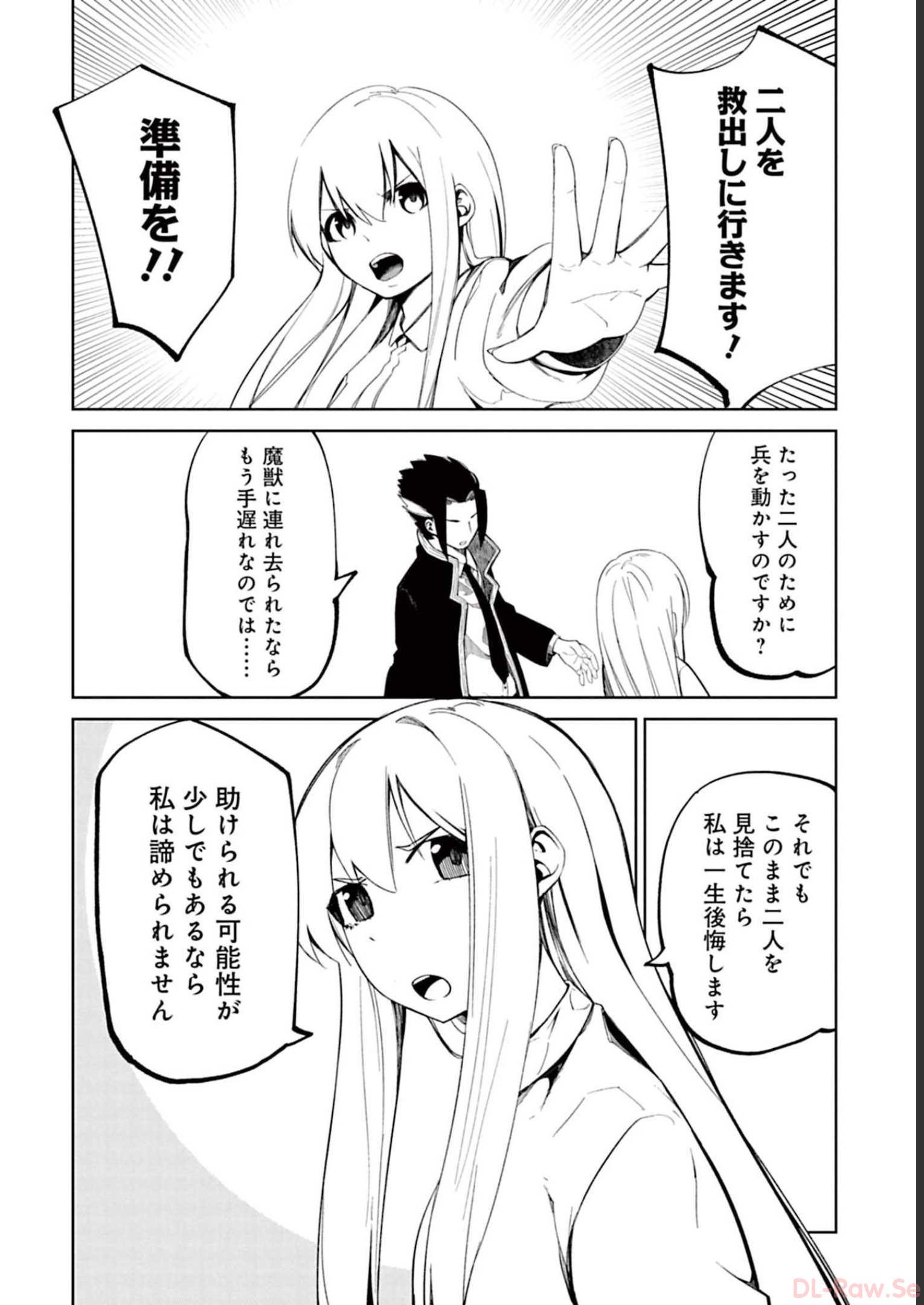 Isekai Shachou: Maou Gun de Nariagaru! Chapter 55 2ページ