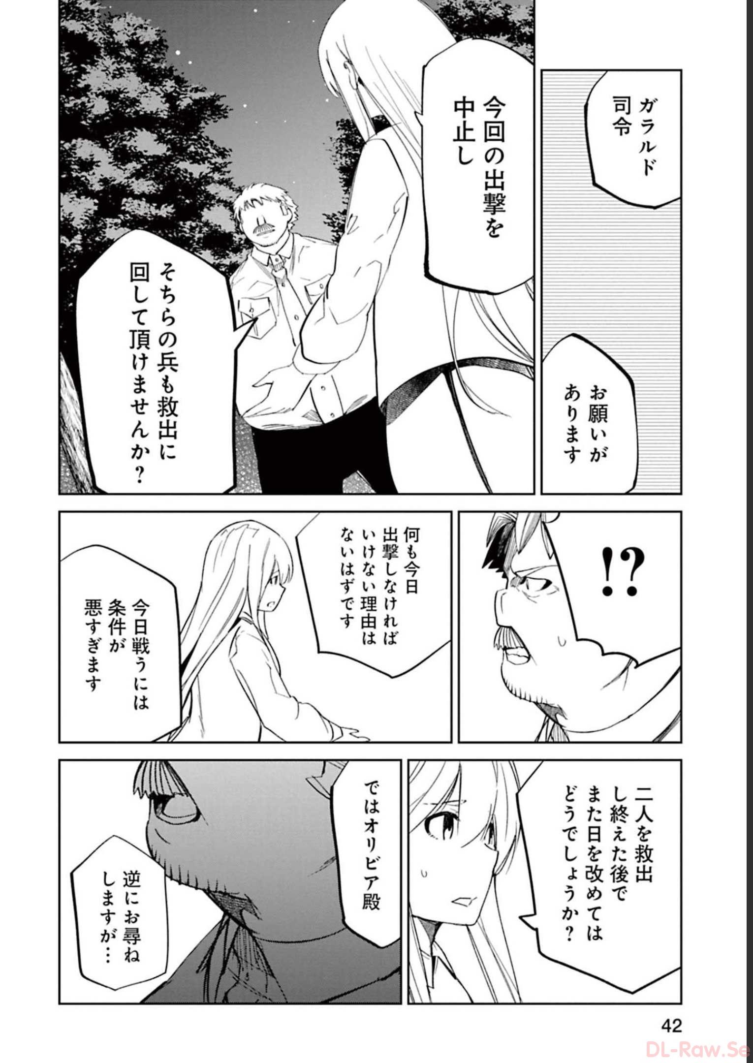Isekai Shachou: Maou Gun de Nariagaru! Chapter 55 4ページ