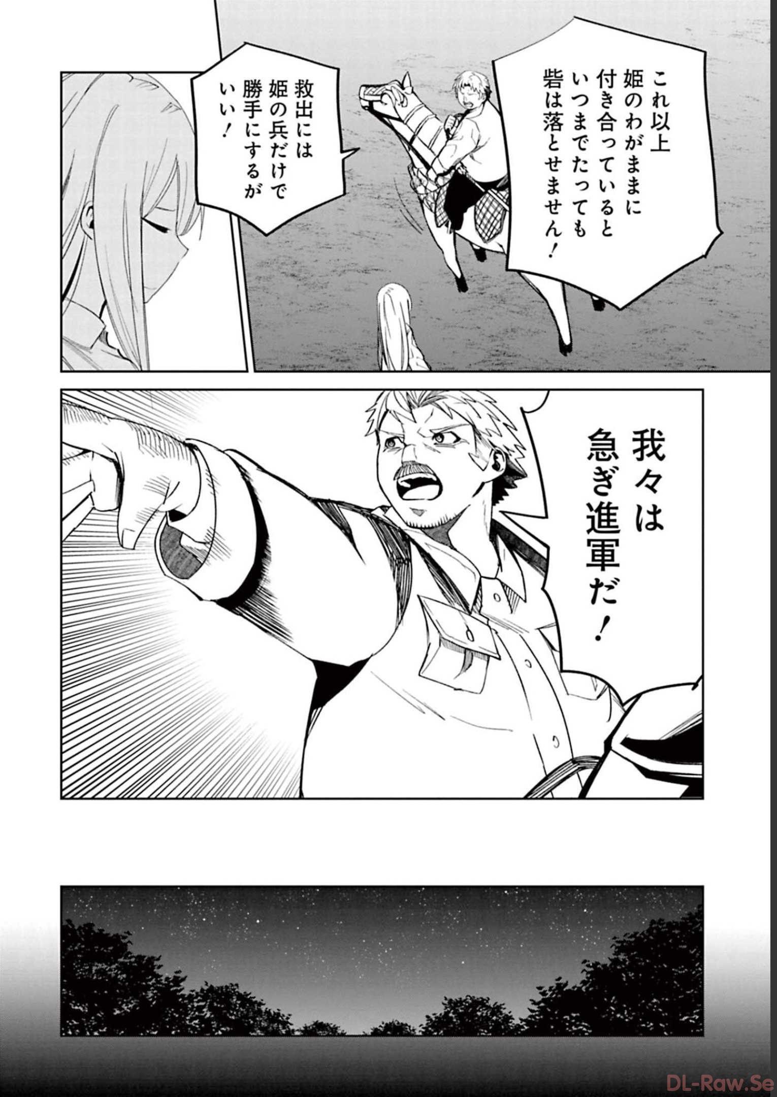 Isekai Shachou: Maou Gun de Nariagaru! Chapter 55 6ページ