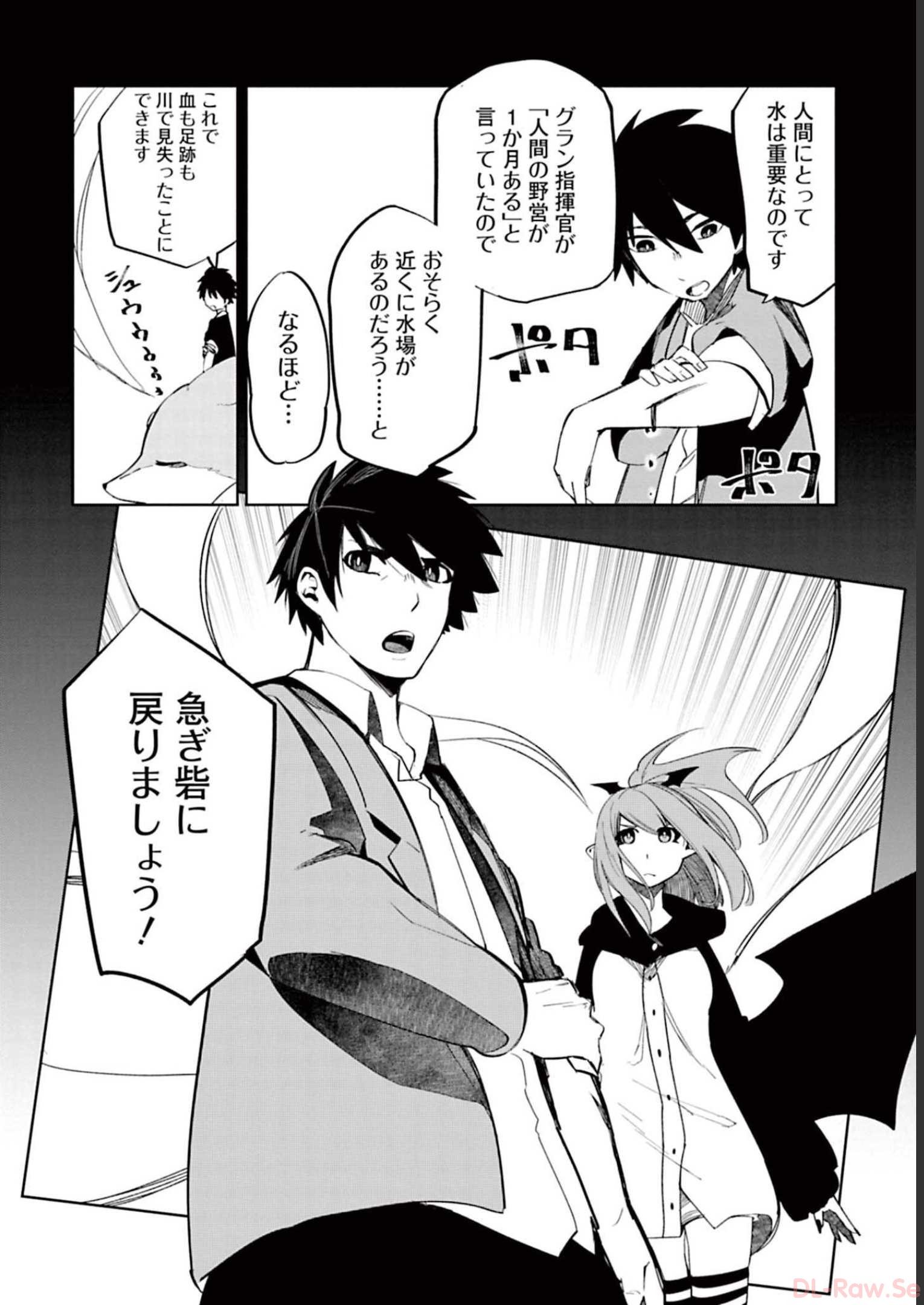 Isekai Shachou: Maou Gun de Nariagaru! Chapter 55 8ページ