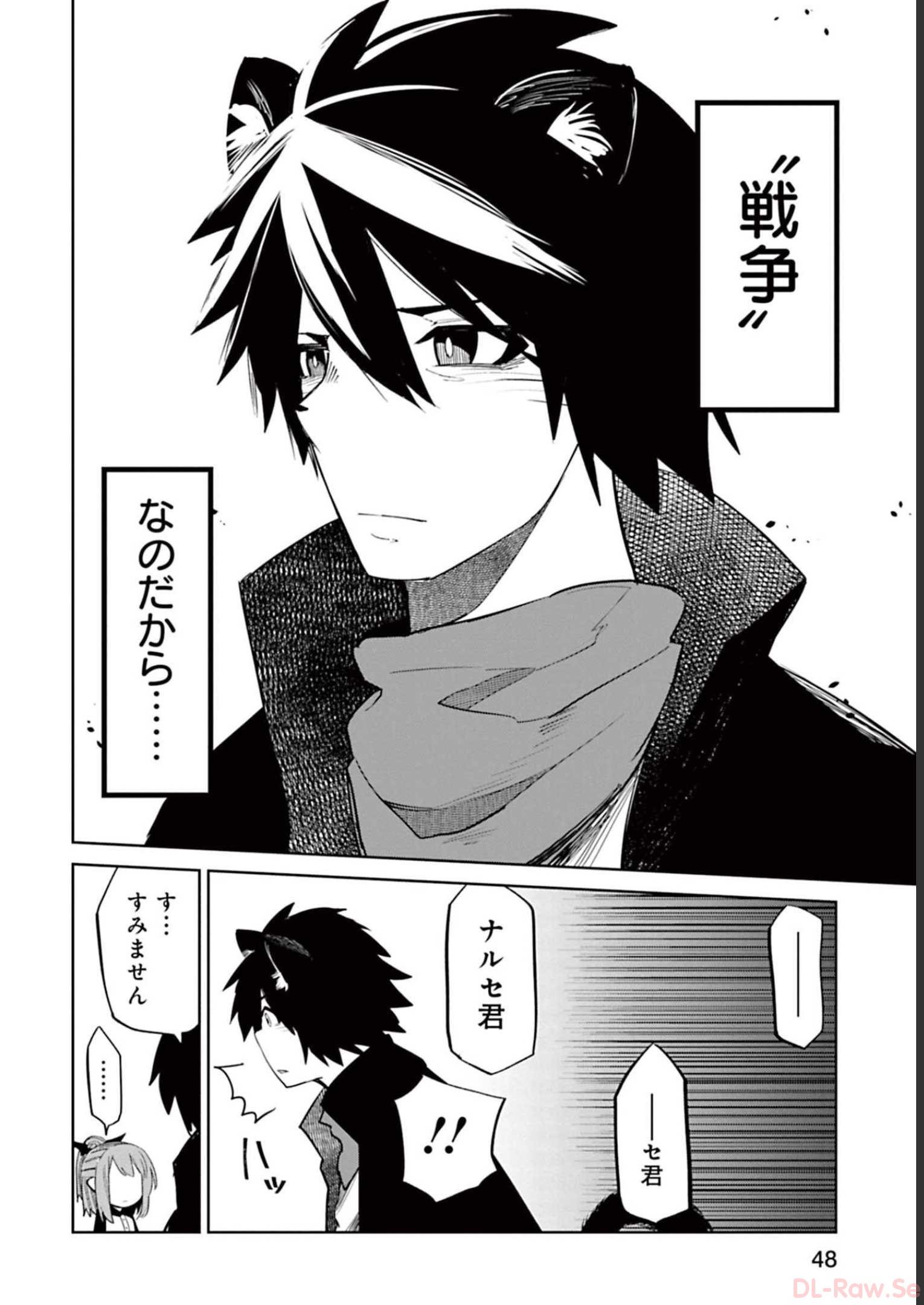 Isekai Shachou: Maou Gun de Nariagaru! Chapter 55 10ページ
