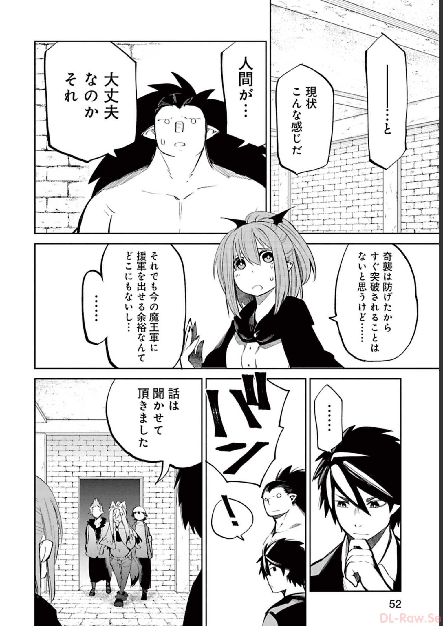 Isekai Shachou: Maou Gun de Nariagaru! Chapter 56 2ページ