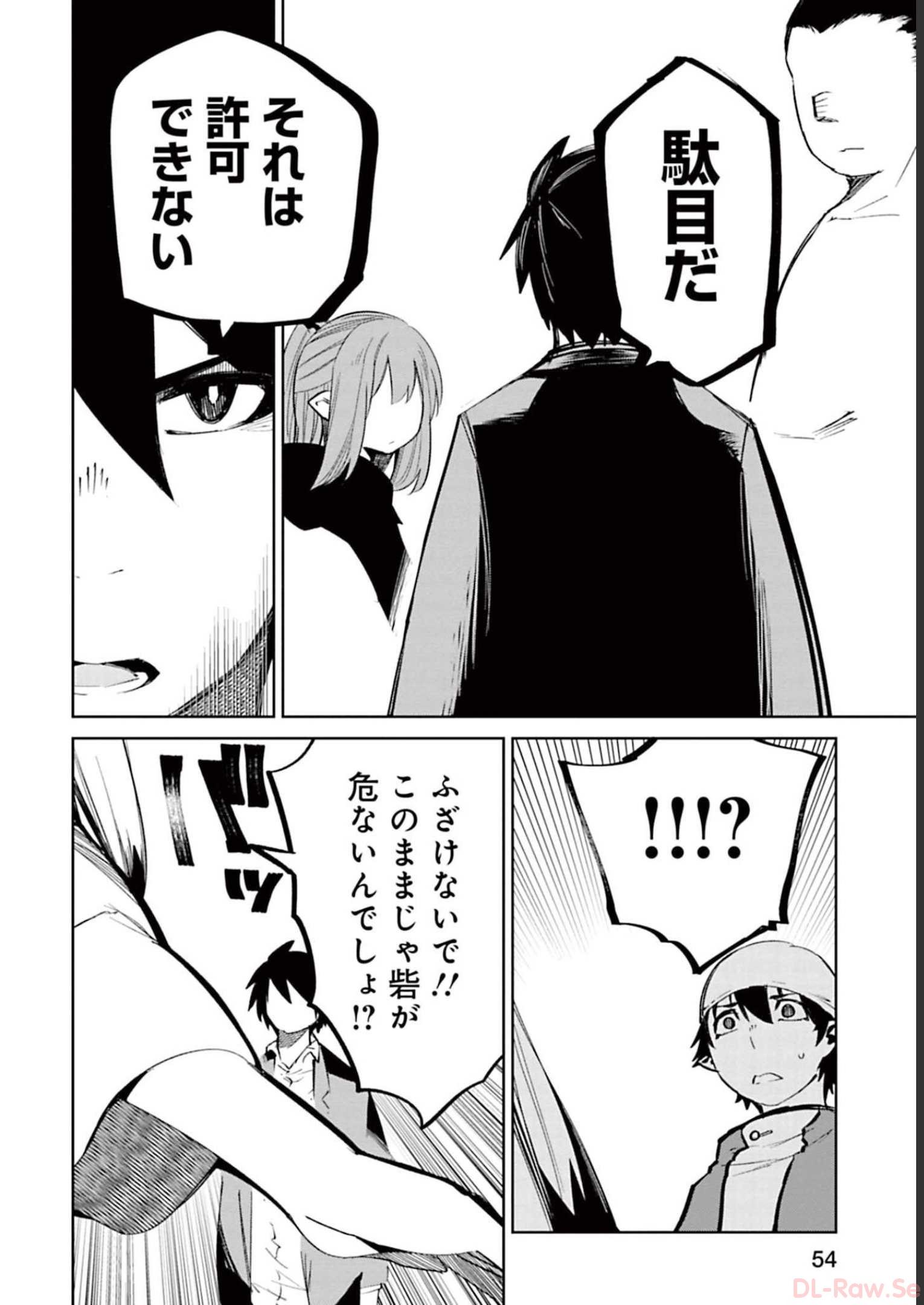 Isekai Shachou: Maou Gun de Nariagaru! Chapter 56 4ページ