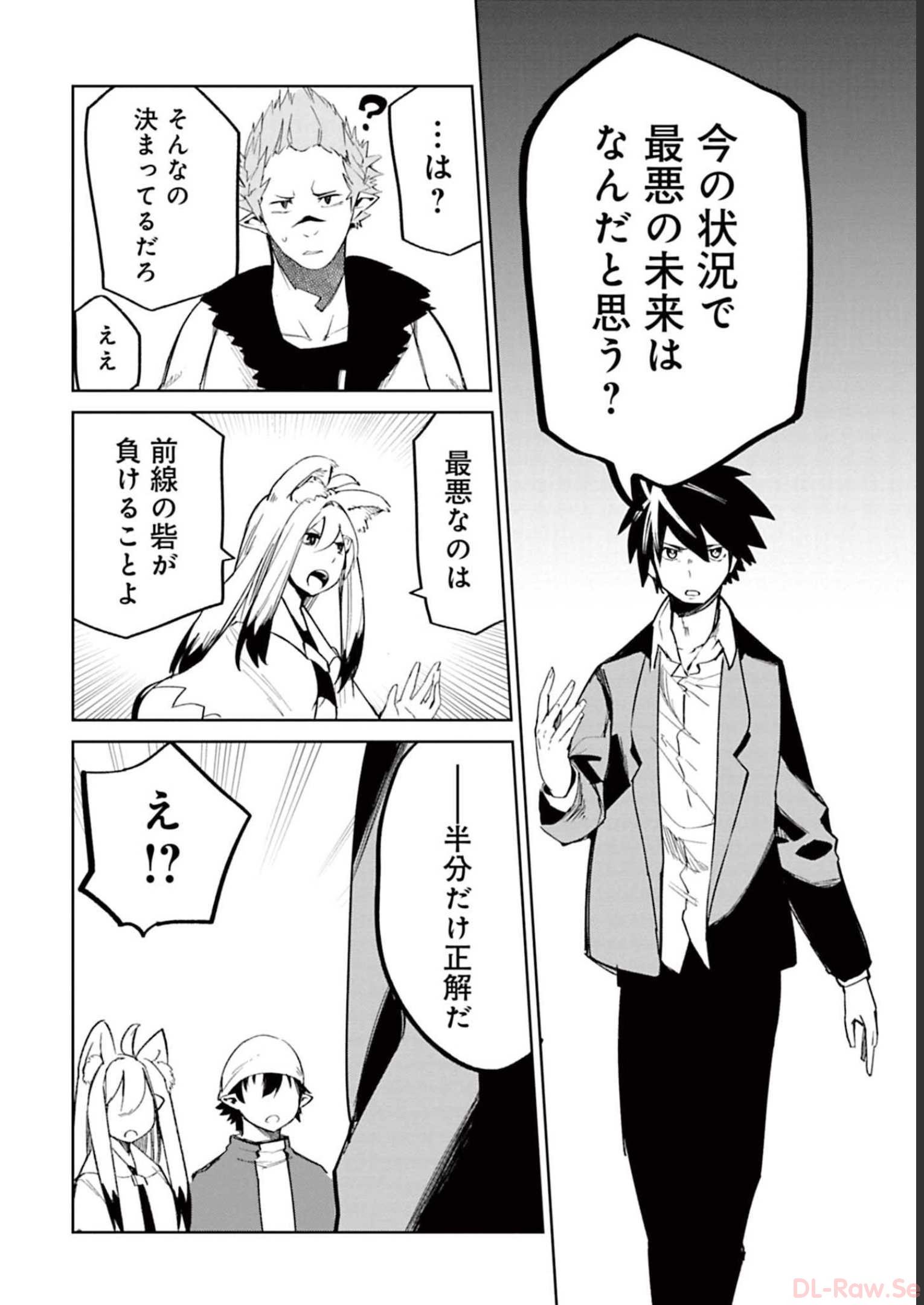 Isekai Shachou: Maou Gun de Nariagaru! Chapter 56 6ページ