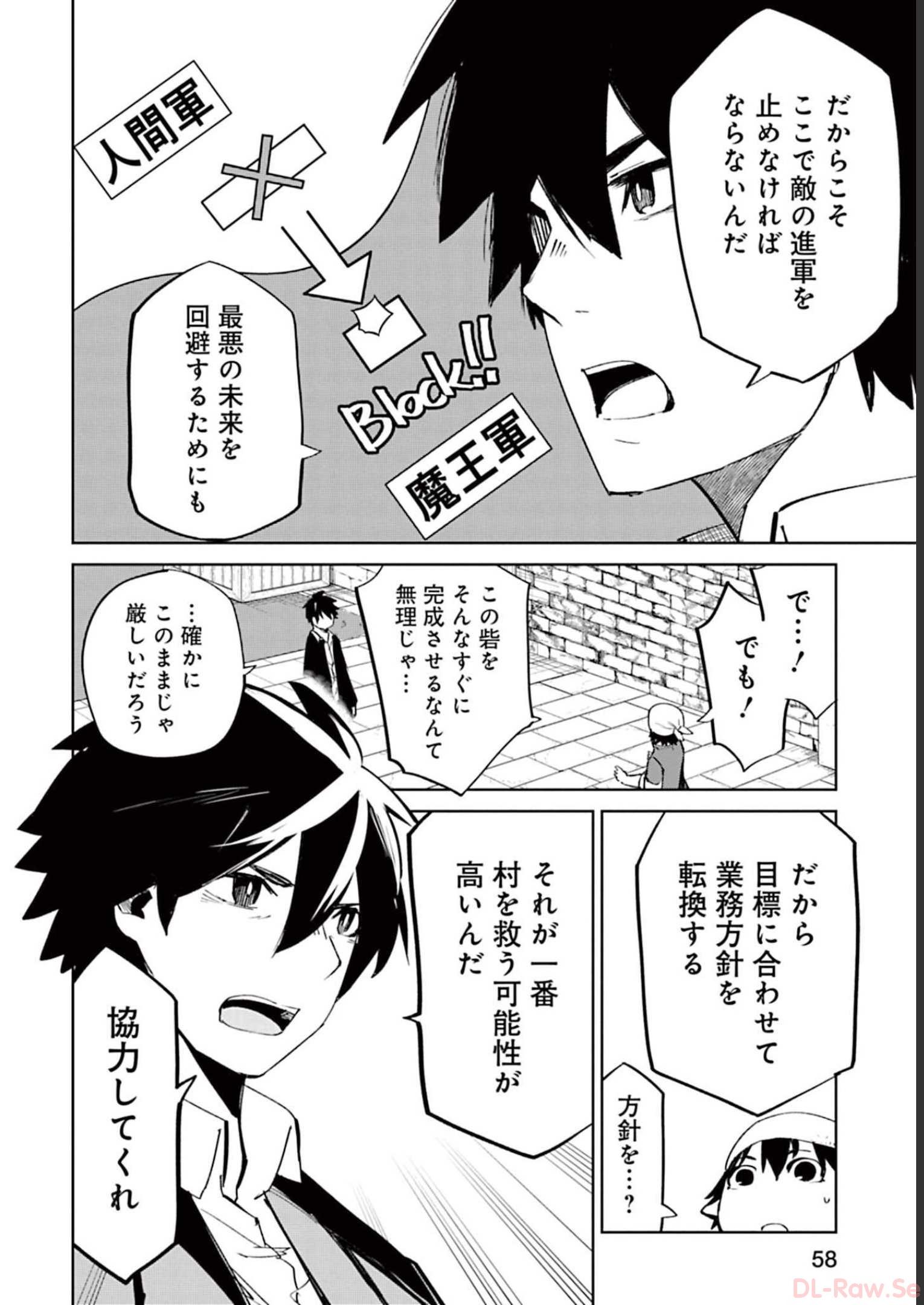 Isekai Shachou: Maou Gun de Nariagaru! Chapter 56 8ページ