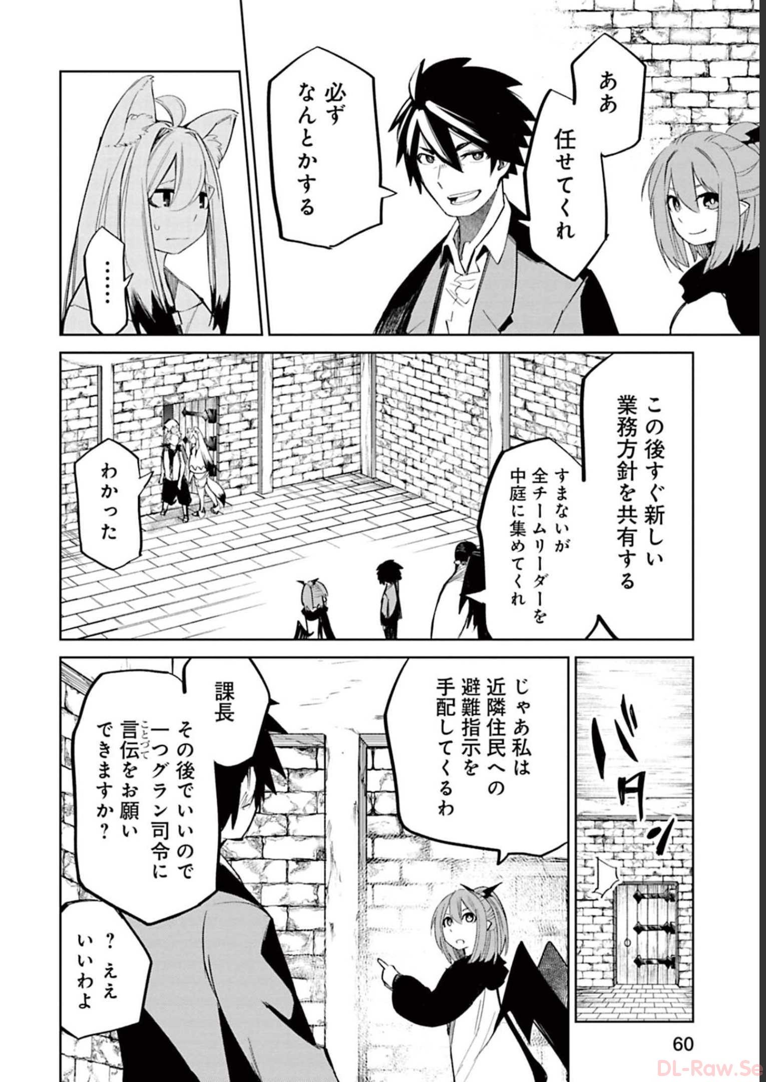 Isekai Shachou: Maou Gun de Nariagaru! Chapter 56 10ページ