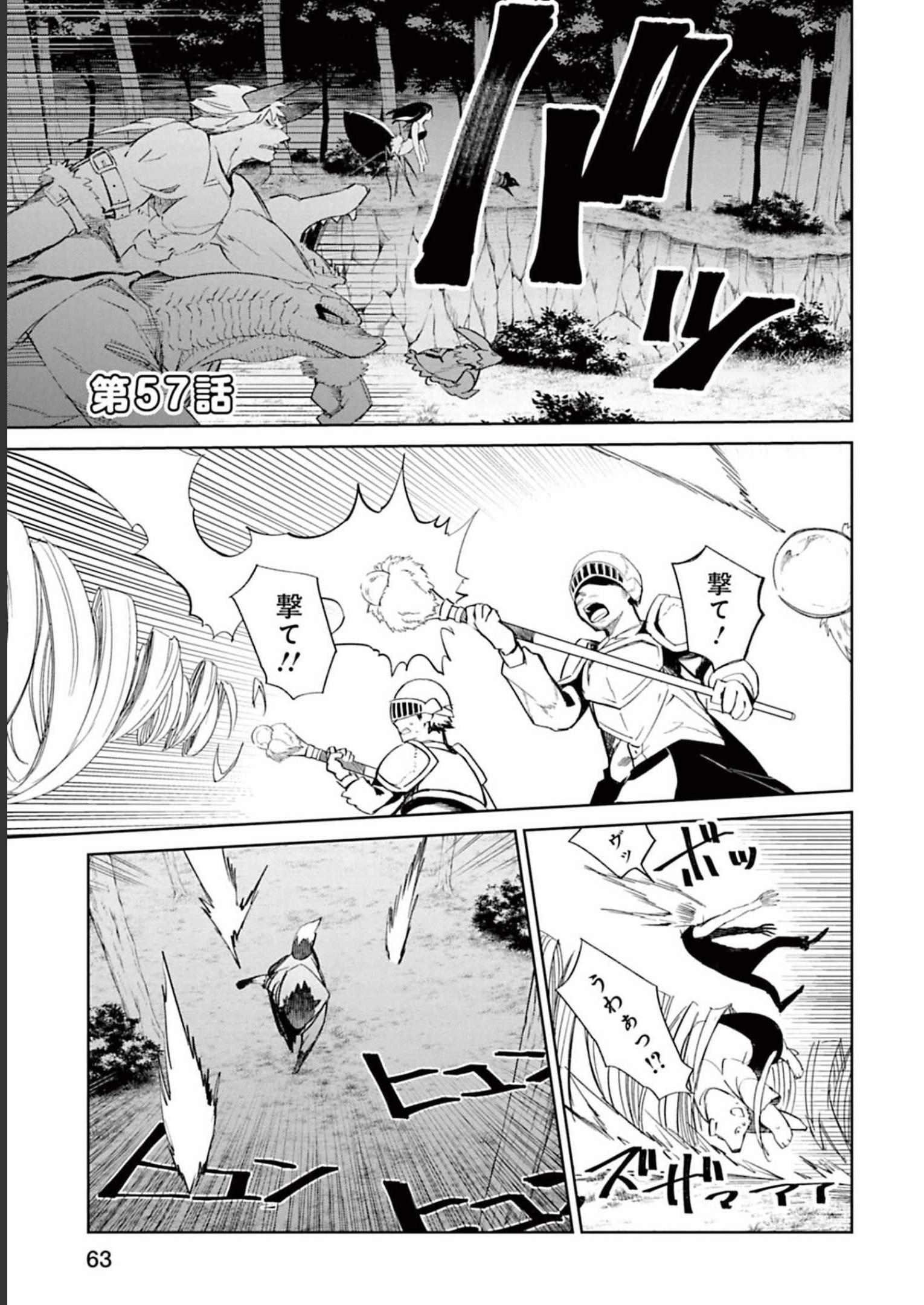 Isekai Shachou: Maou Gun de Nariagaru! Chapter 57 1ページ