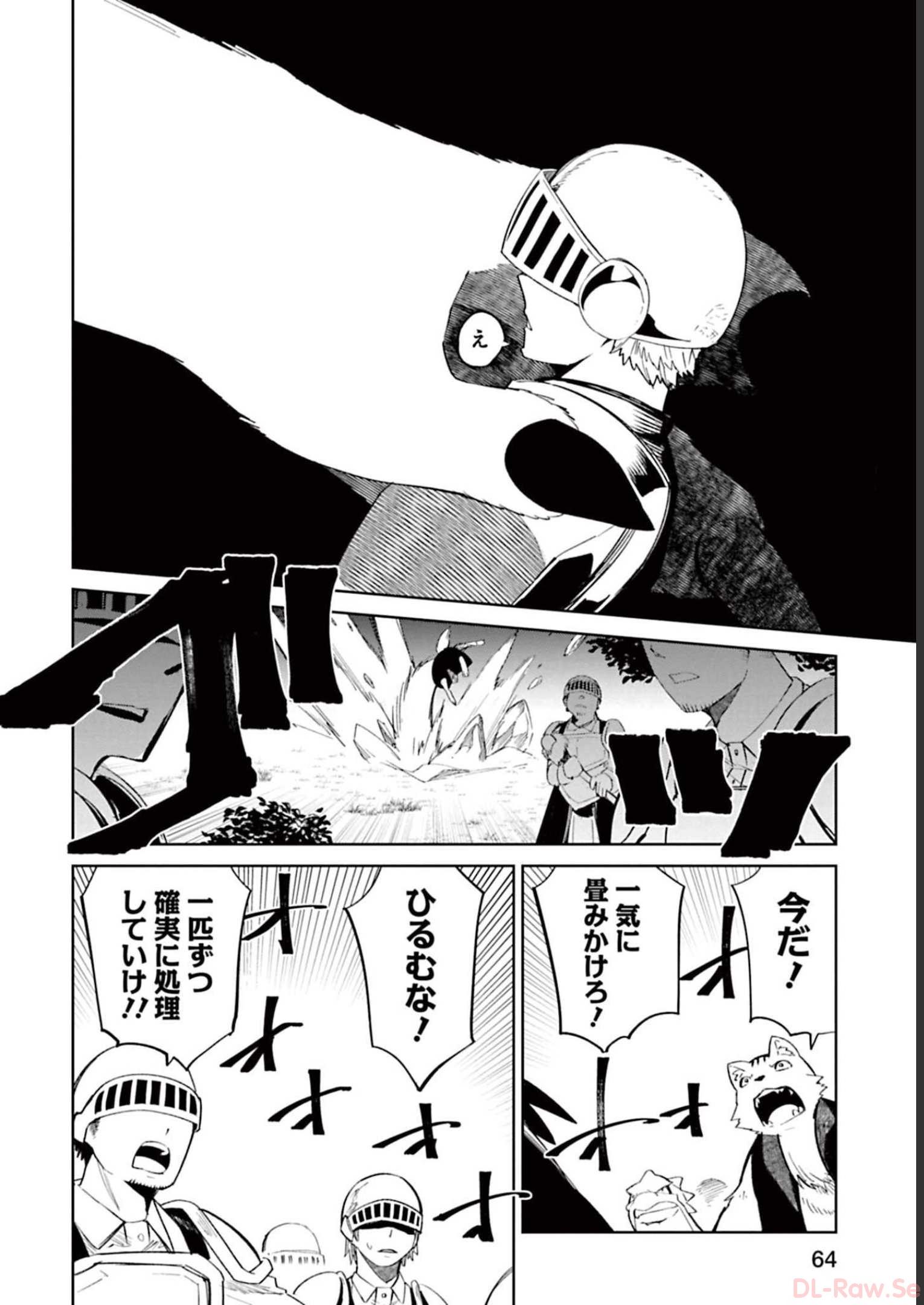 Isekai Shachou: Maou Gun de Nariagaru! Chapter 57 2ページ