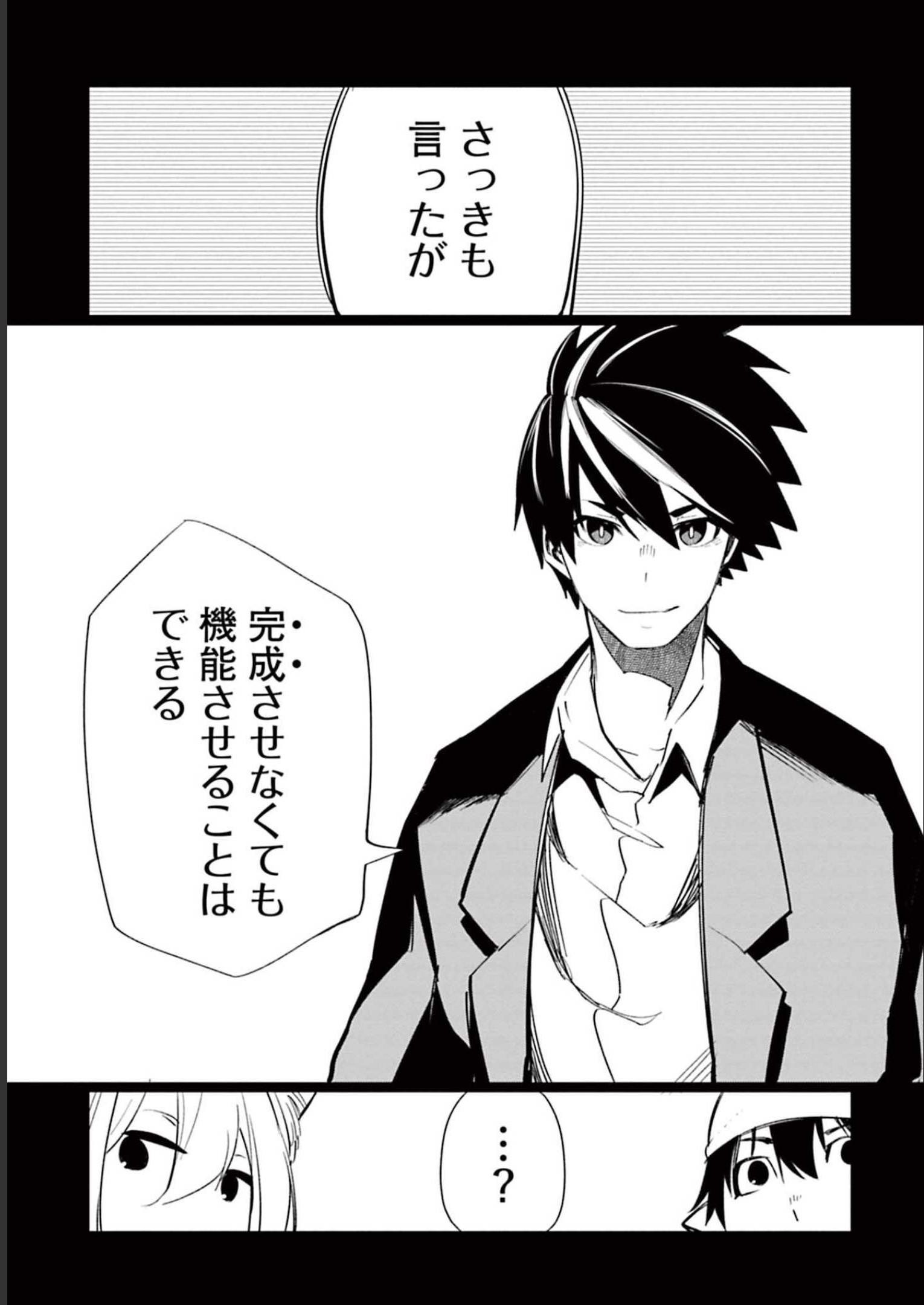 Isekai Shachou: Maou Gun de Nariagaru! Chapter 57 11ページ