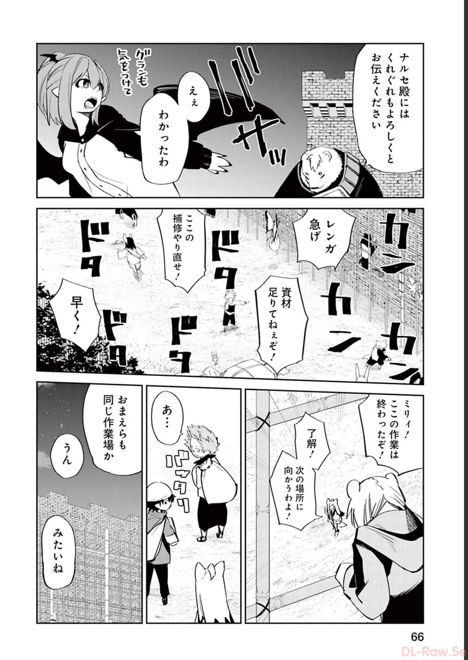 Isekai Shachou: Maou Gun de Nariagaru! Chapter 57 4ページ