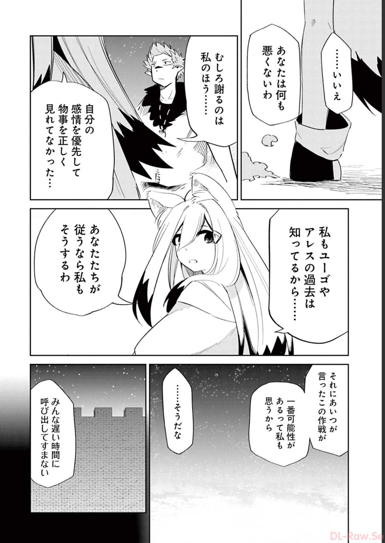 Isekai Shachou: Maou Gun de Nariagaru! Chapter 57 6ページ