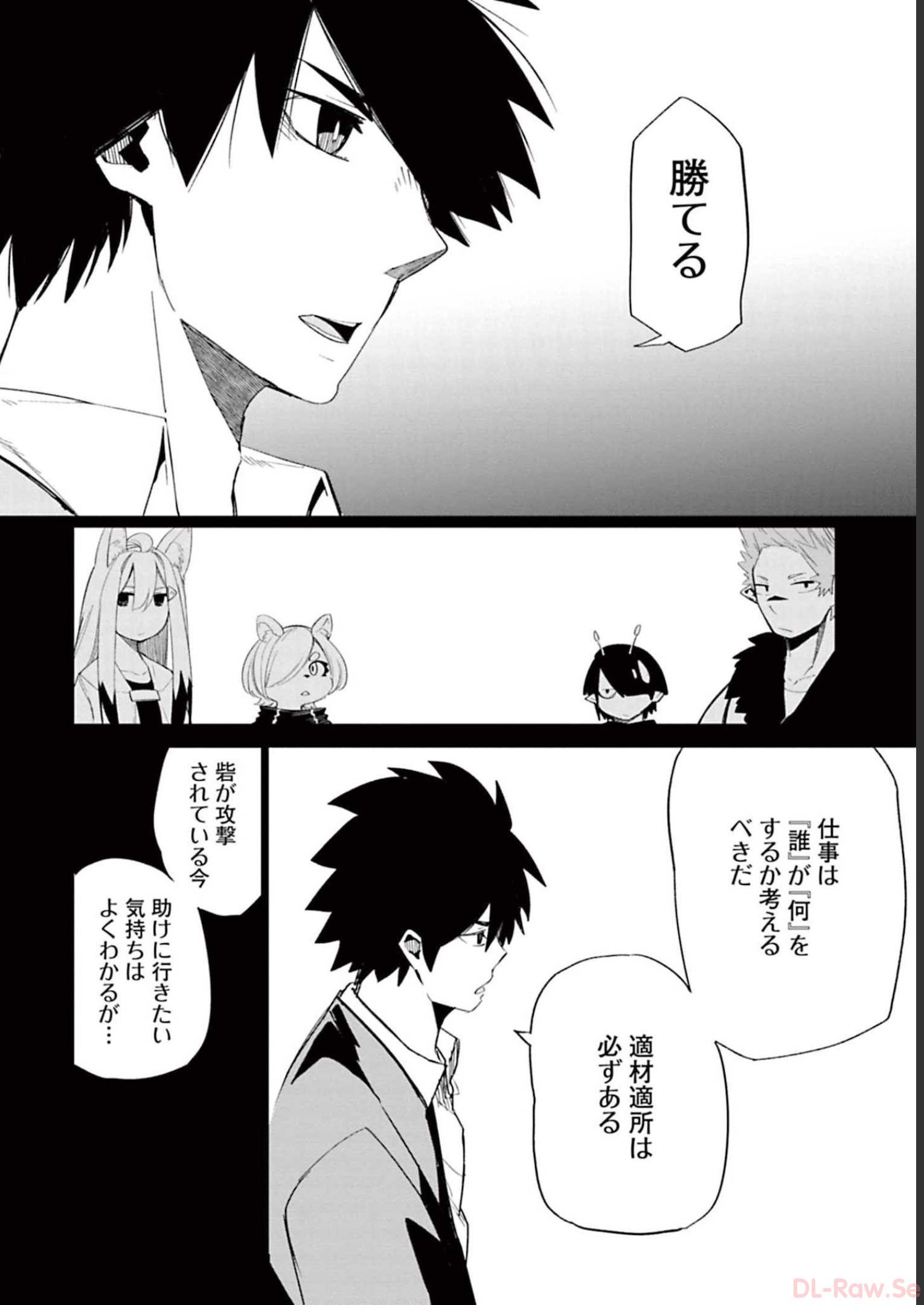 Isekai Shachou: Maou Gun de Nariagaru! Chapter 57 8ページ