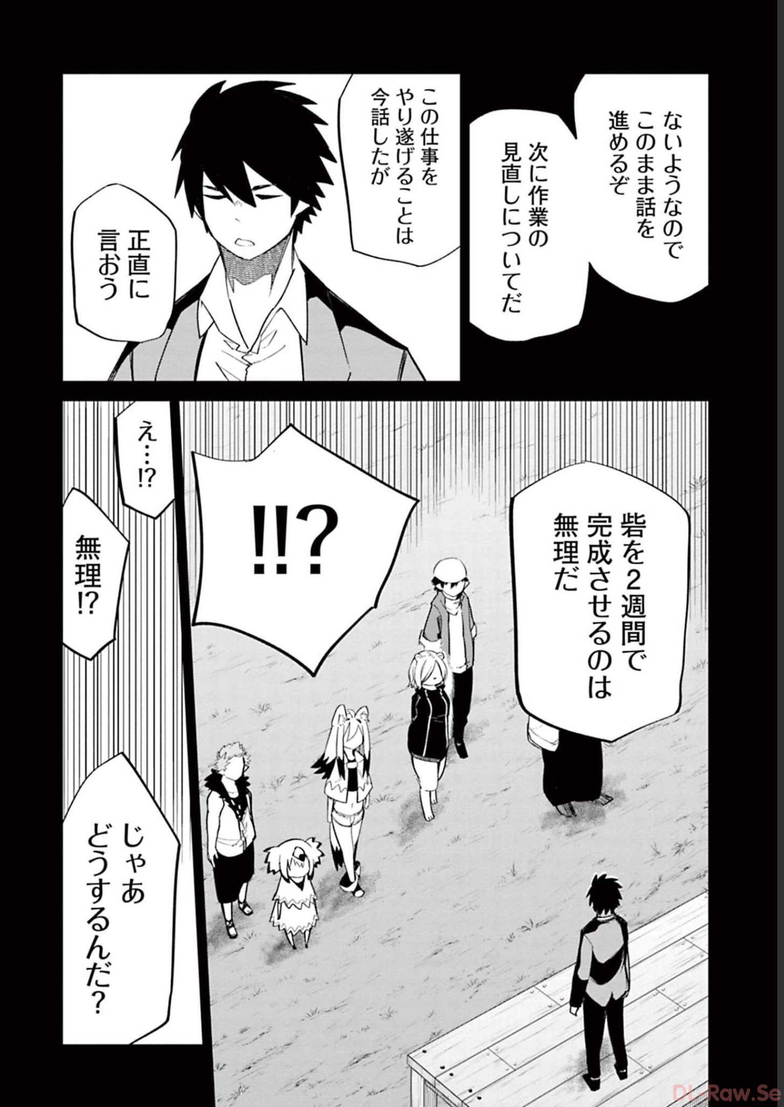 Isekai Shachou: Maou Gun de Nariagaru! Chapter 57 10ページ