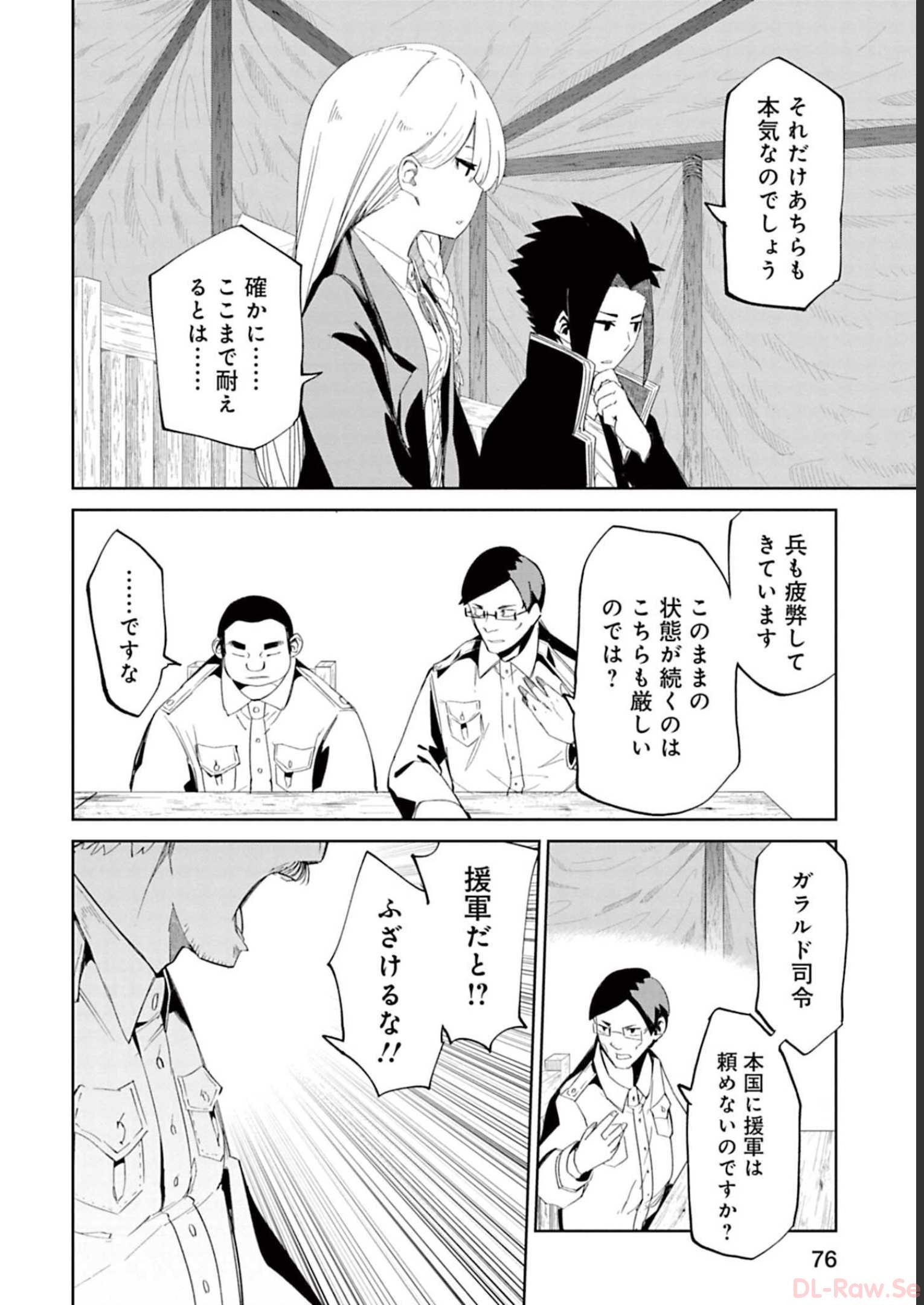 Isekai Shachou: Maou Gun de Nariagaru! Chapter 58 2ページ