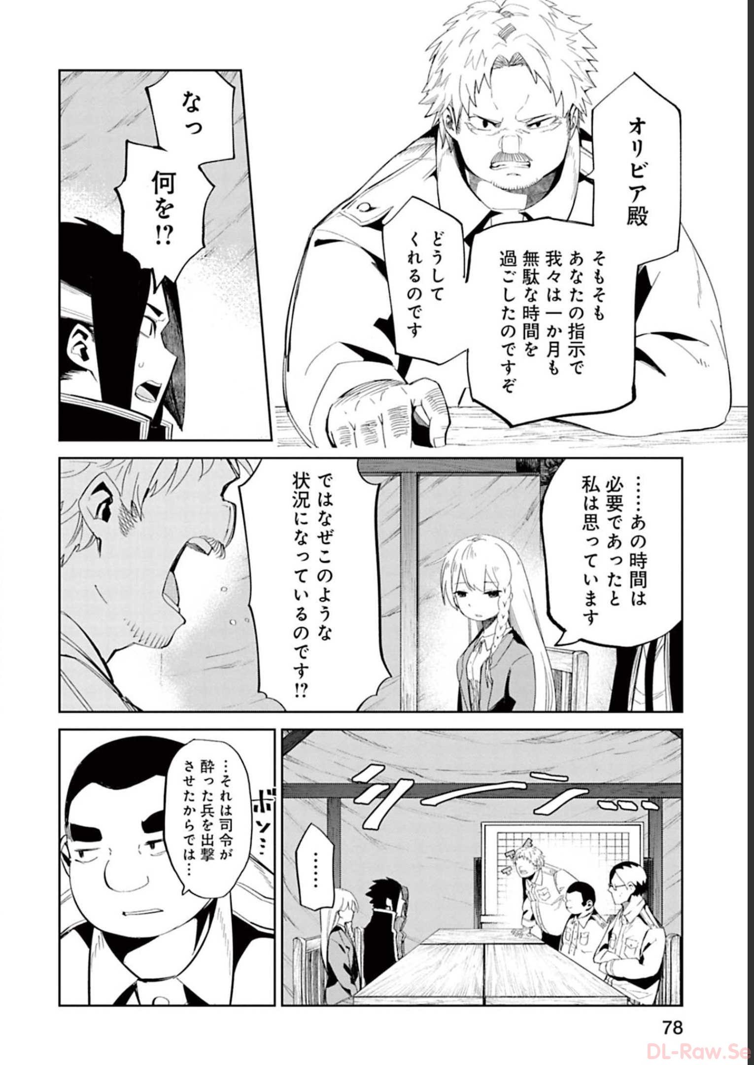 Isekai Shachou: Maou Gun de Nariagaru! Chapter 58 4ページ