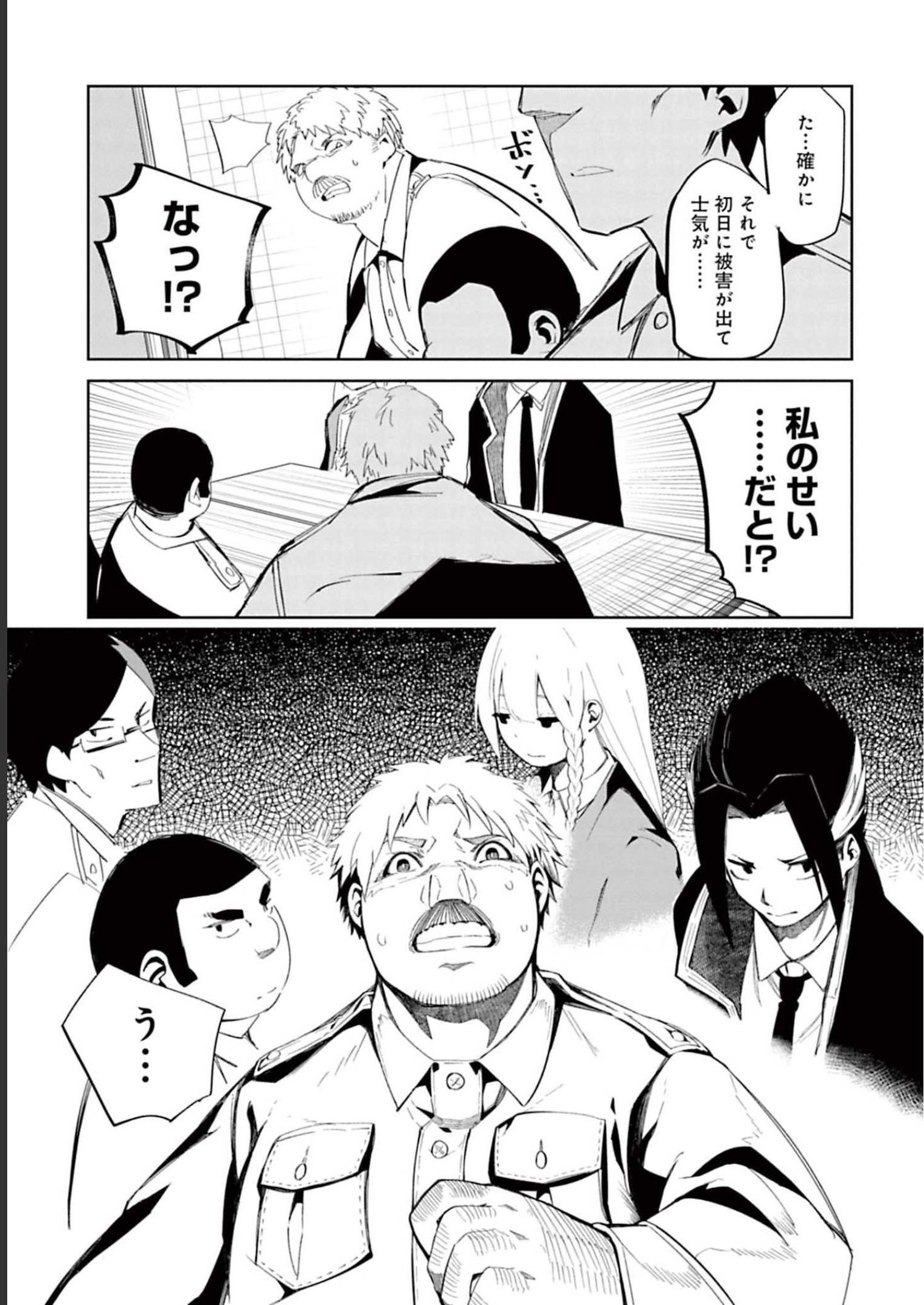 Isekai Shachou: Maou Gun de Nariagaru! Chapter 58 5ページ