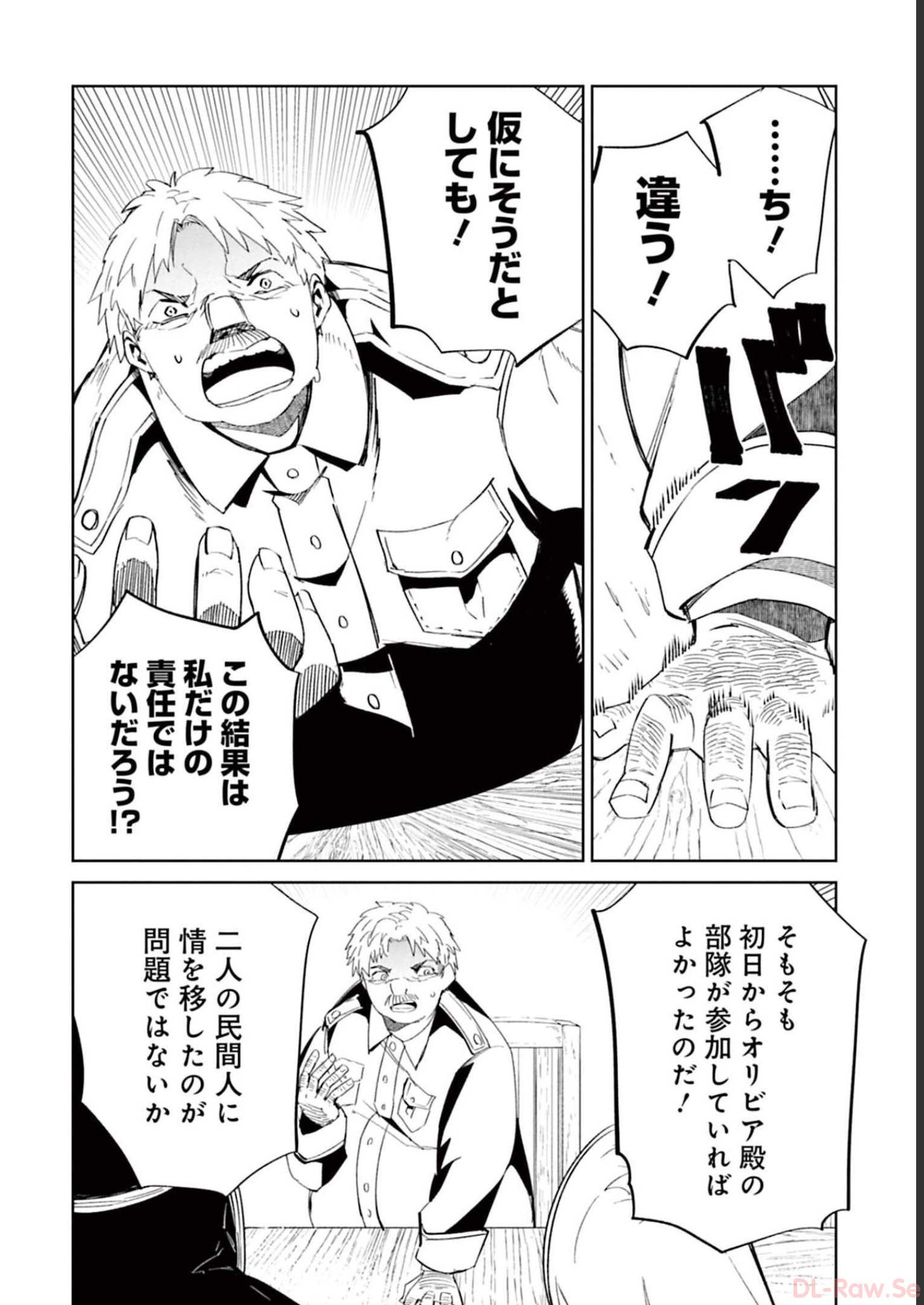 Isekai Shachou: Maou Gun de Nariagaru! Chapter 58 6ページ