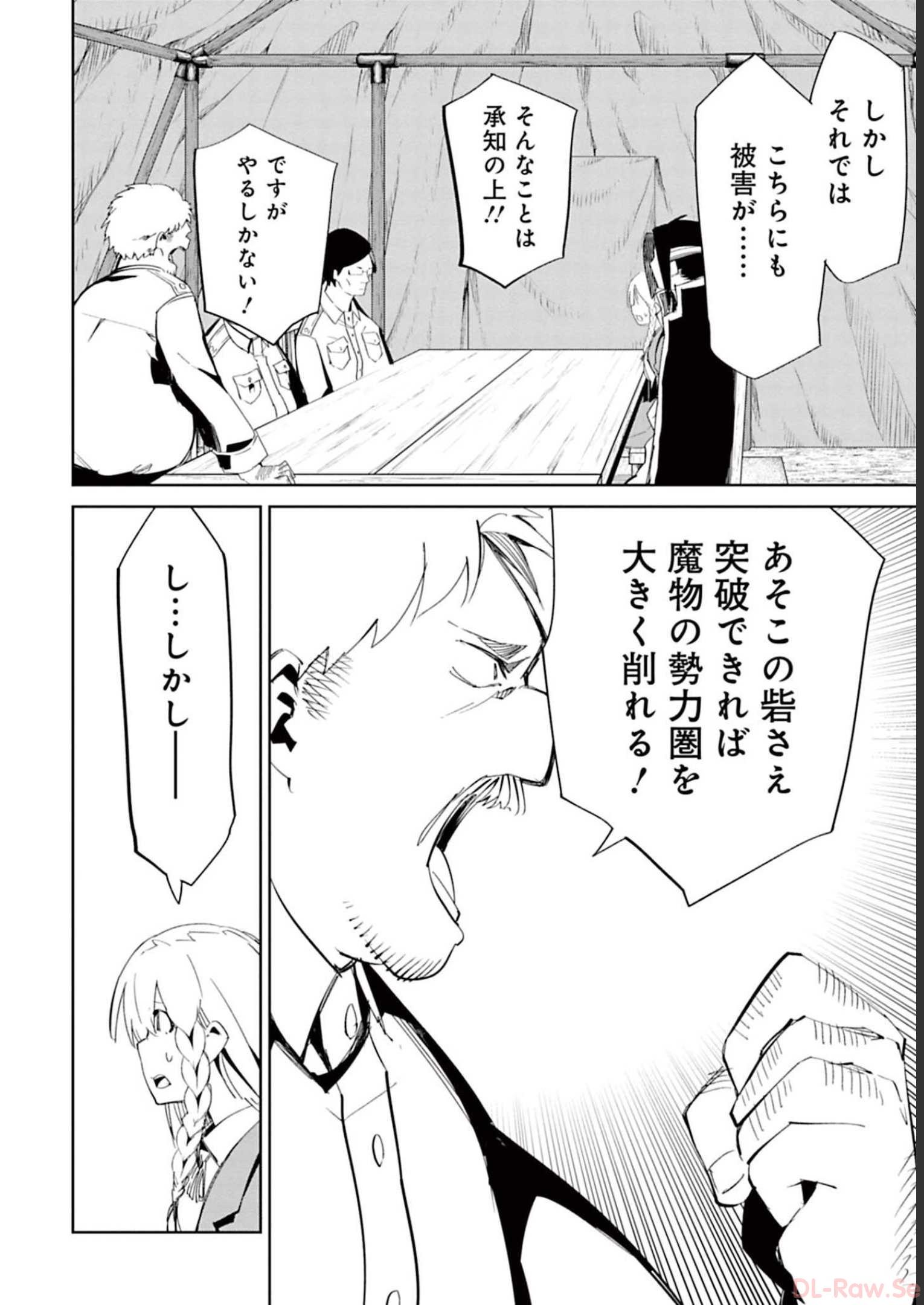Isekai Shachou: Maou Gun de Nariagaru! Chapter 58 8ページ