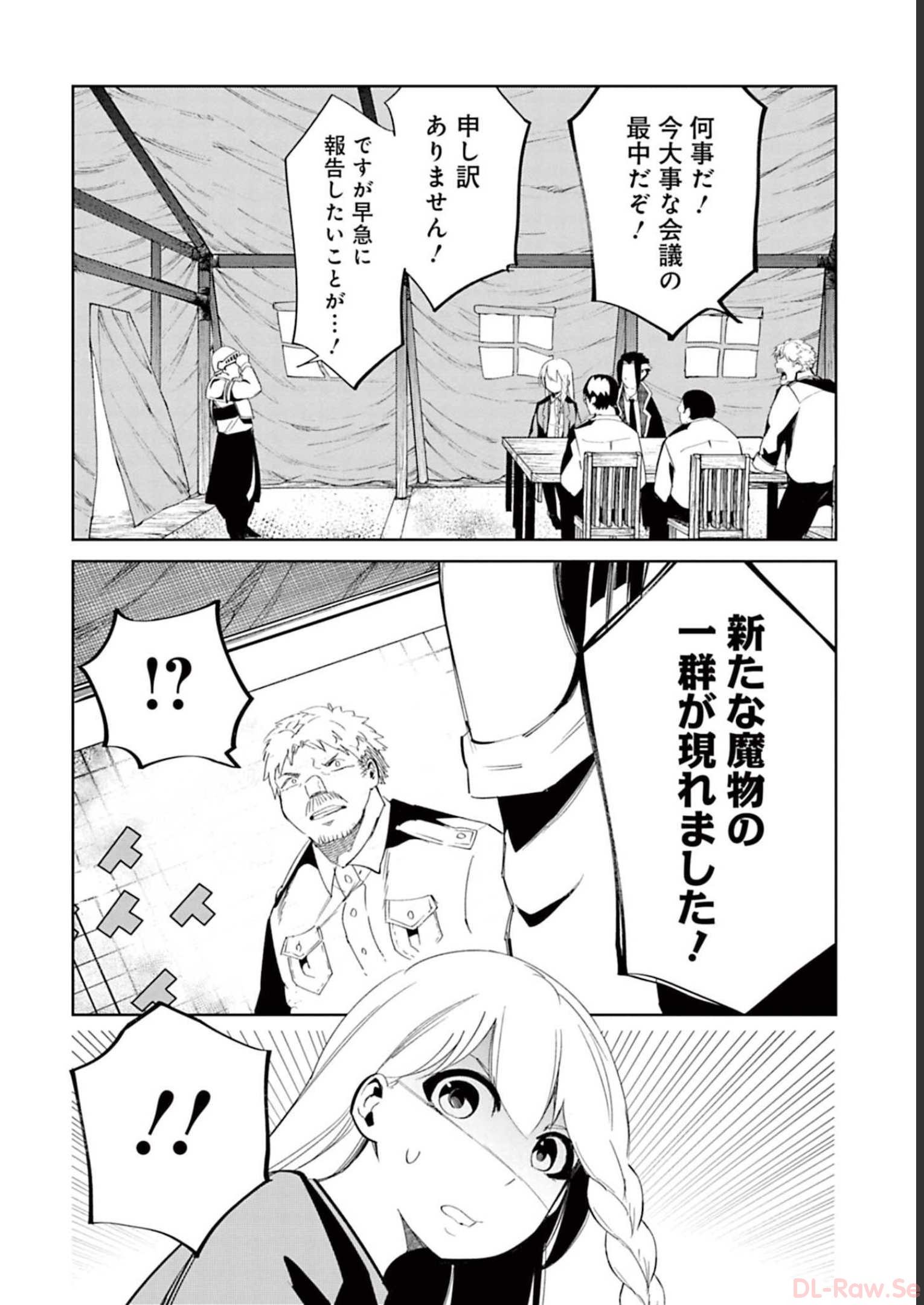 Isekai Shachou: Maou Gun de Nariagaru! Chapter 58 10ページ