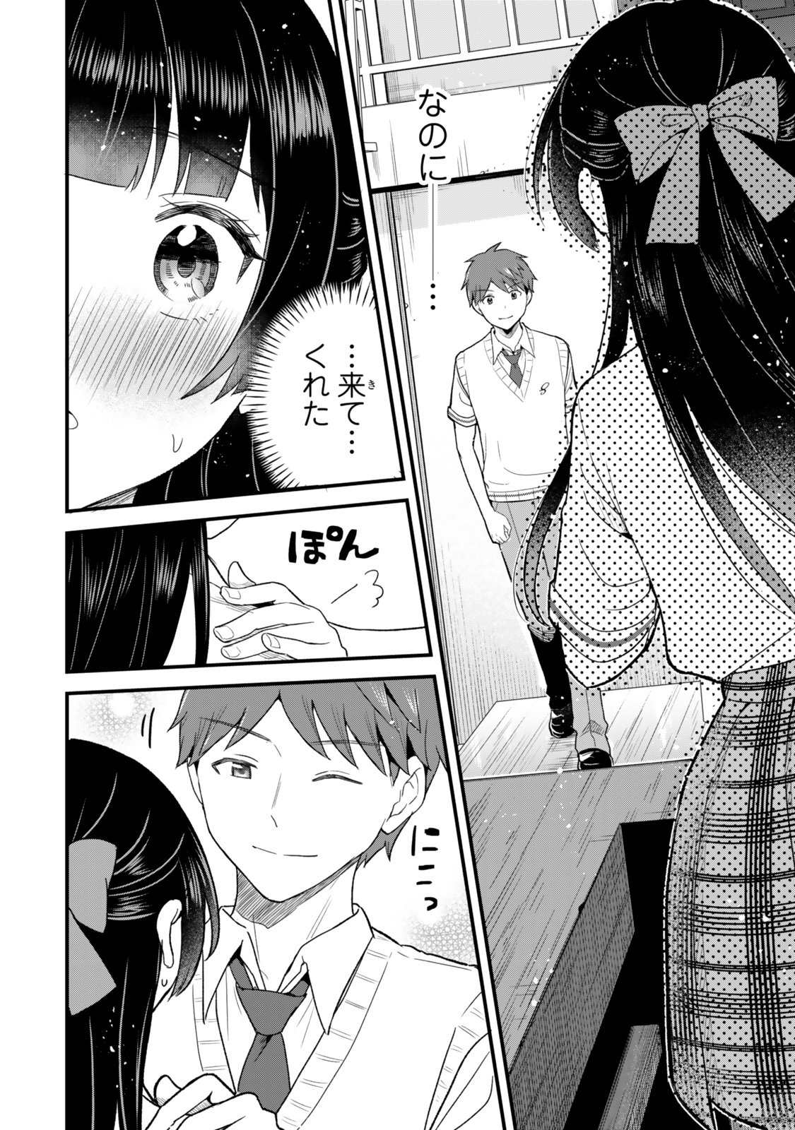 Uchi no Seiso-kei Iinchou ga Katsute Chuunibyou Idol Datta Koto wo Ore Dake ga Shitteiru Chapter 16 2ページ