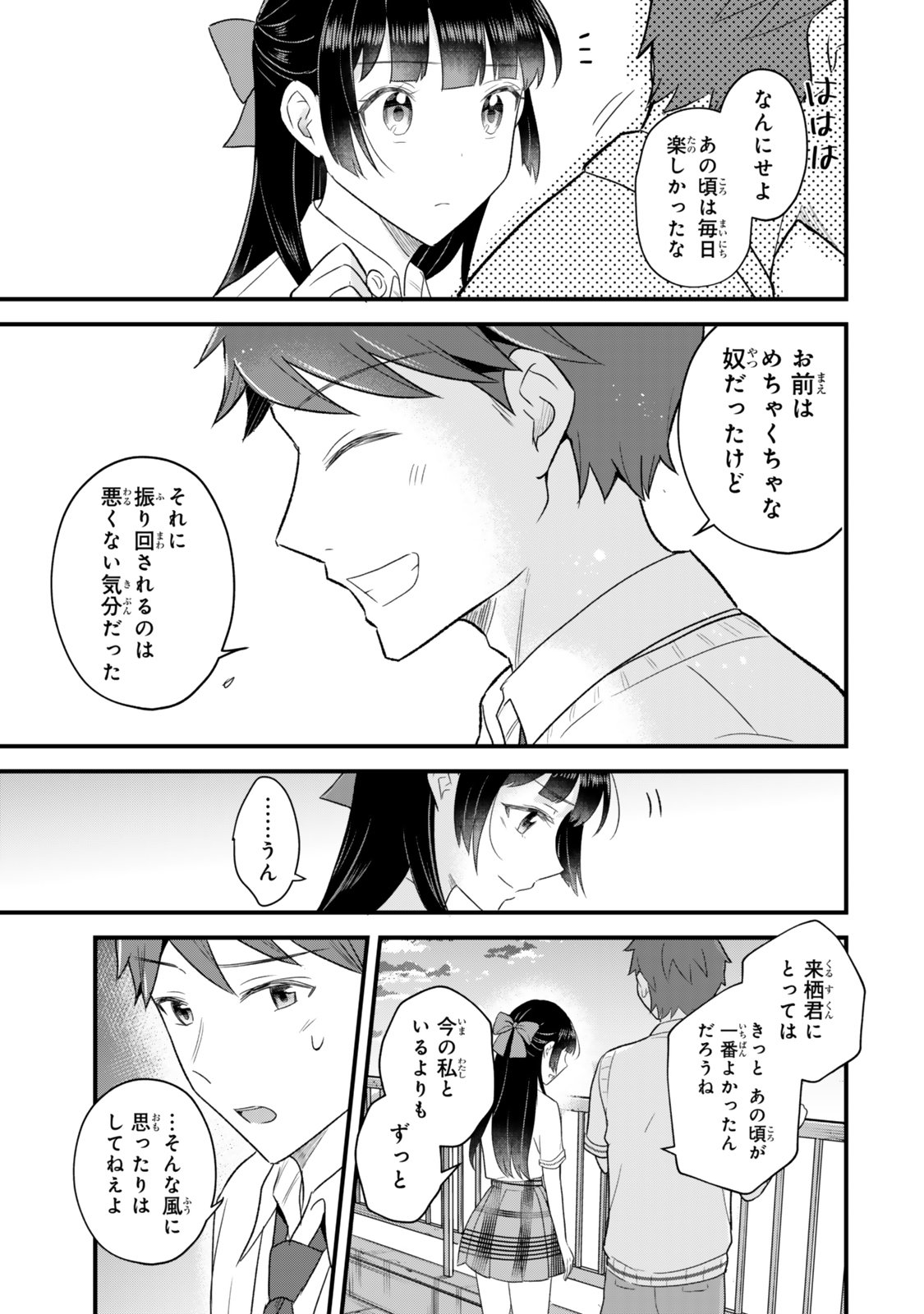 Uchi no Seiso-kei Iinchou ga Katsute Chuunibyou Idol Datta Koto wo Ore Dake ga Shitteiru Chapter 16 19ページ