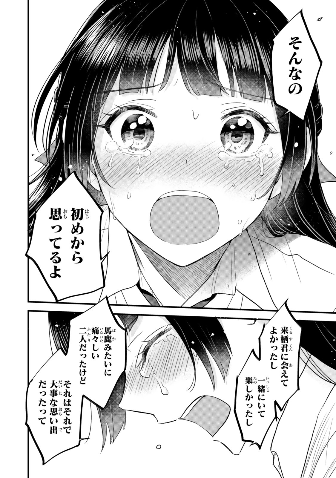 Uchi no Seiso-kei Iinchou ga Katsute Chuunibyou Idol Datta Koto wo Ore Dake ga Shitteiru Chapter 16 28ページ