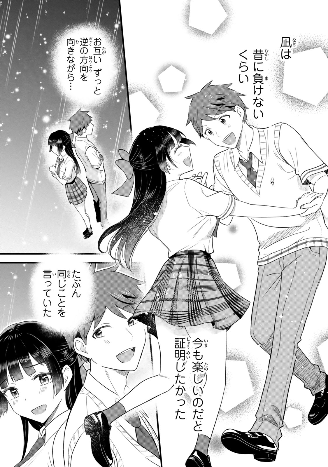 Uchi no Seiso-kei Iinchou ga Katsute Chuunibyou Idol Datta Koto wo Ore Dake ga Shitteiru Chapter 16 31ページ