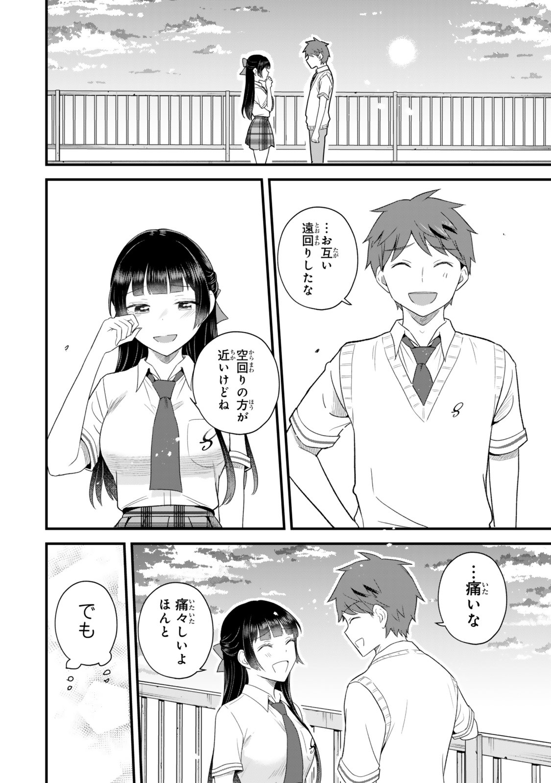 Uchi no Seiso-kei Iinchou ga Katsute Chuunibyou Idol Datta Koto wo Ore Dake ga Shitteiru Chapter 16 32ページ