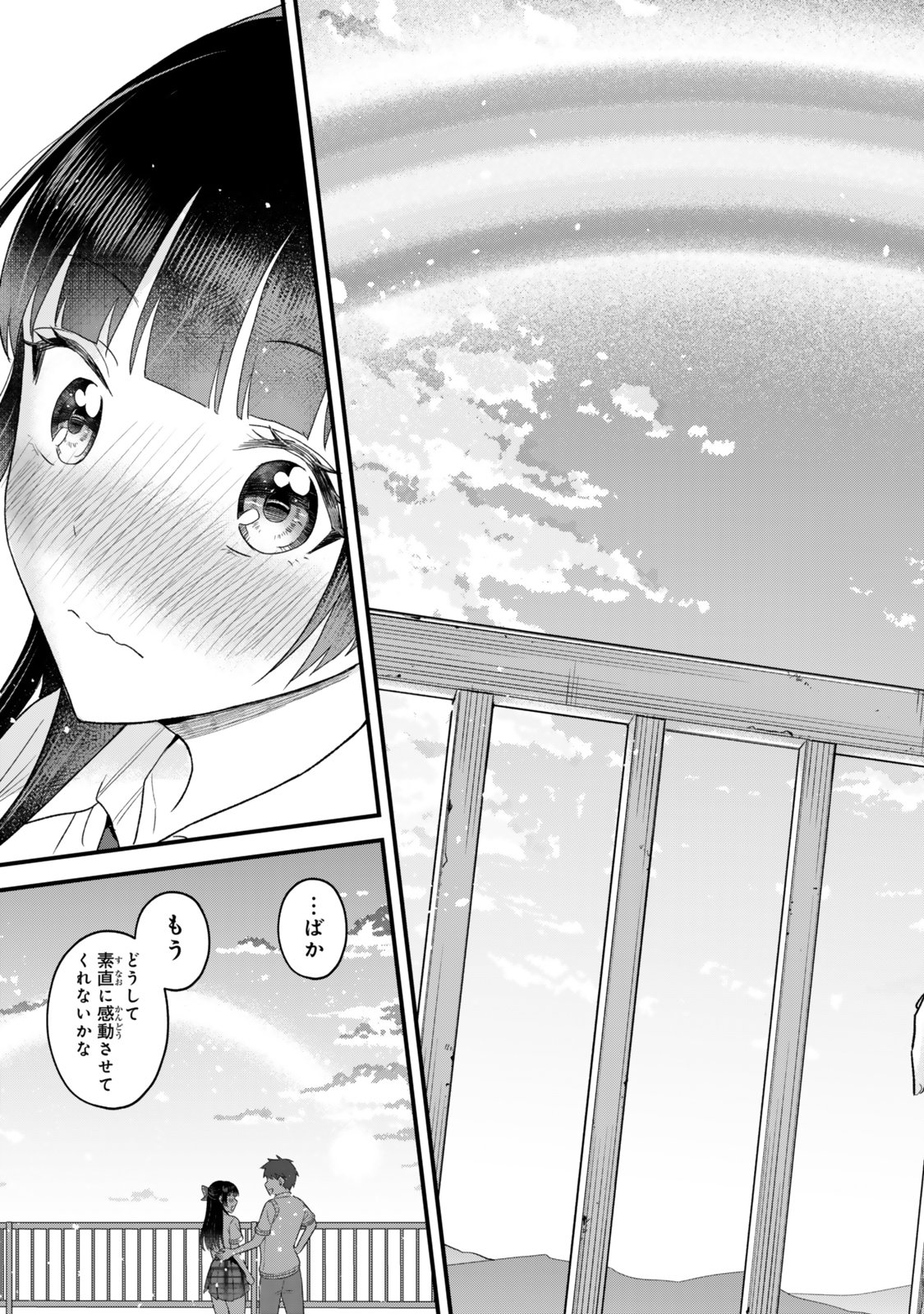 Uchi no Seiso-kei Iinchou ga Katsute Chuunibyou Idol Datta Koto wo Ore Dake ga Shitteiru Chapter 16 37ページ