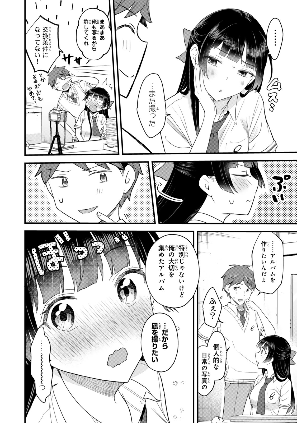 Uchi no Seiso-kei Iinchou ga Katsute Chuunibyou Idol Datta Koto wo Ore Dake ga Shitteiru Chapter 16 40ページ