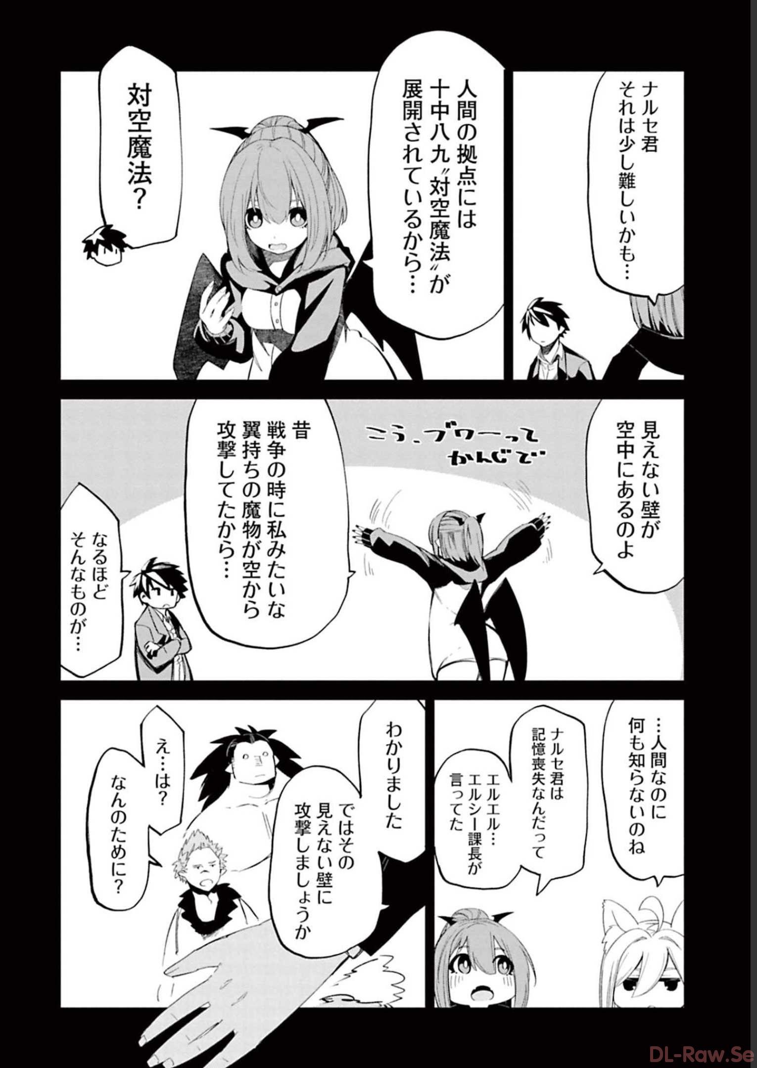 Isekai Shachou: Maou Gun de Nariagaru! Chapter 59 2ページ