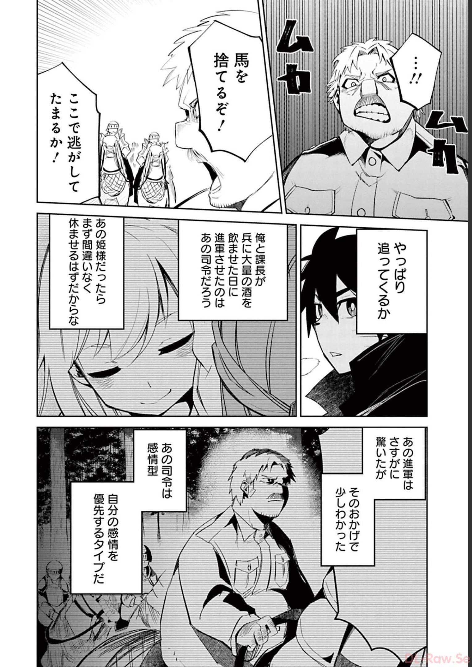 Isekai Shachou: Maou Gun de Nariagaru! Chapter 59 14ページ
