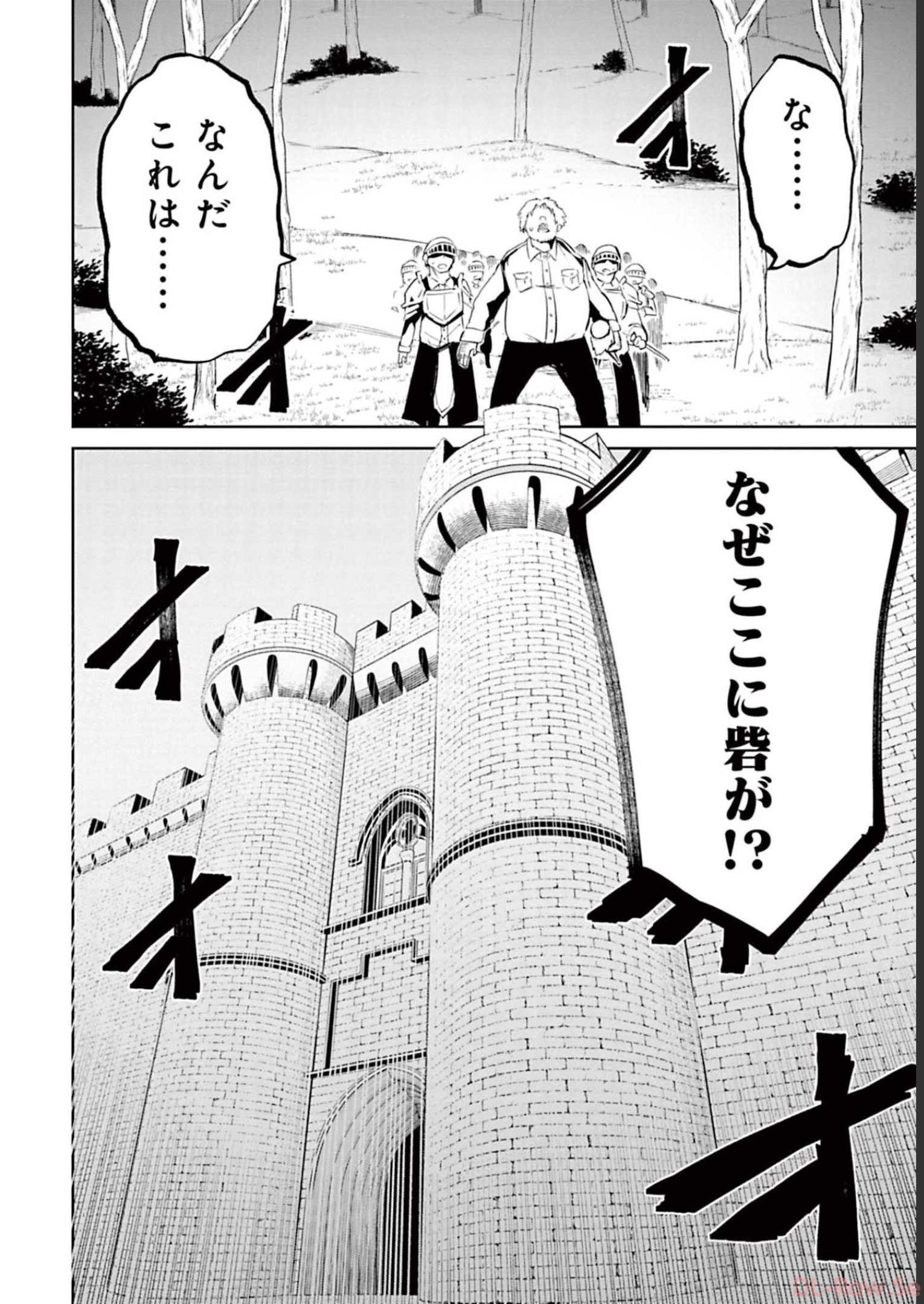 Isekai Shachou: Maou Gun de Nariagaru! Chapter 59 20ページ