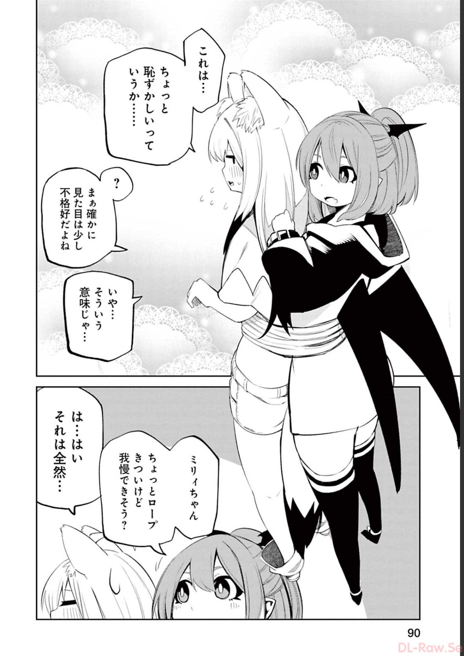 Isekai Shachou: Maou Gun de Nariagaru! Chapter 59 4ページ