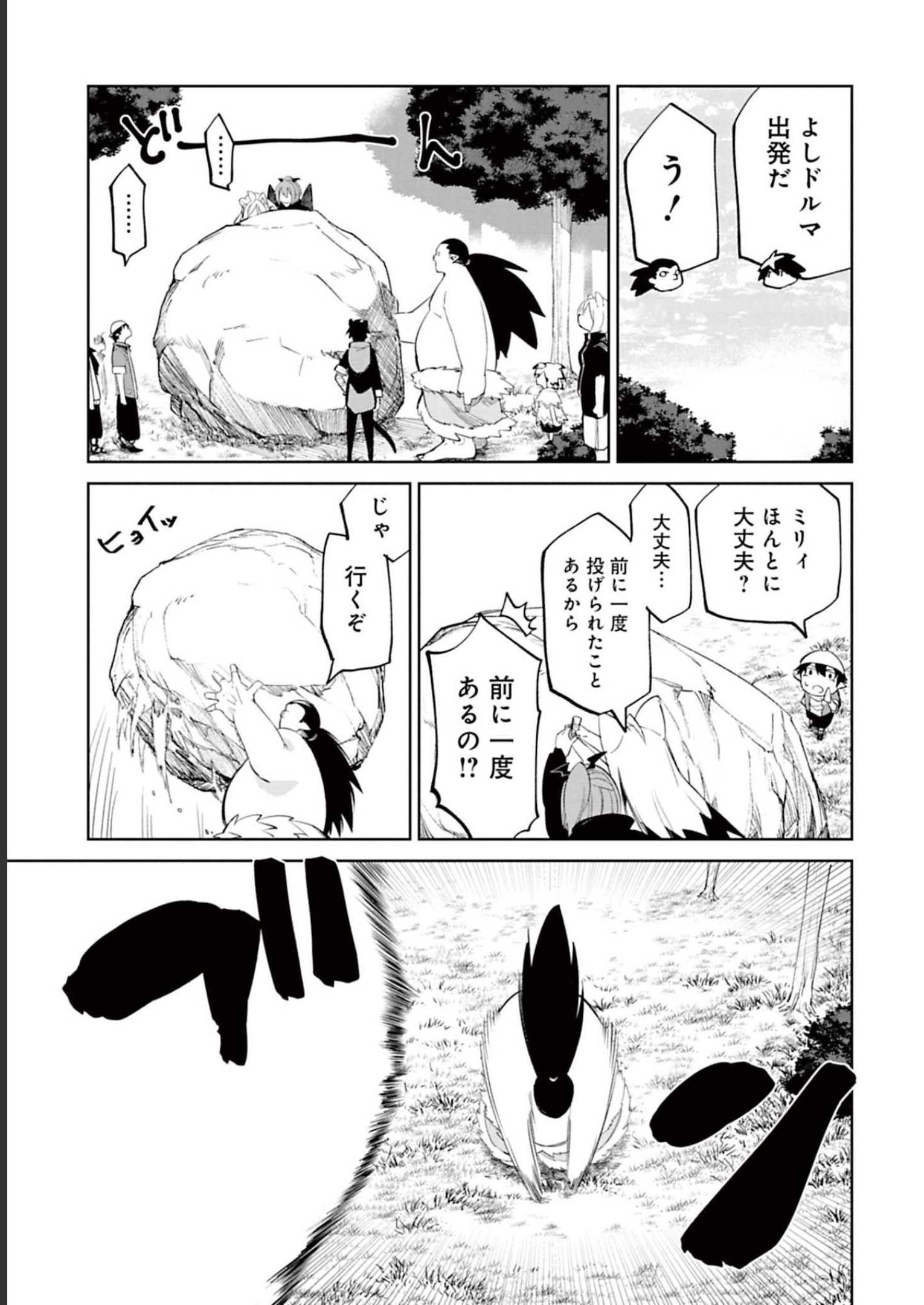 Isekai Shachou: Maou Gun de Nariagaru! Chapter 59 5ページ